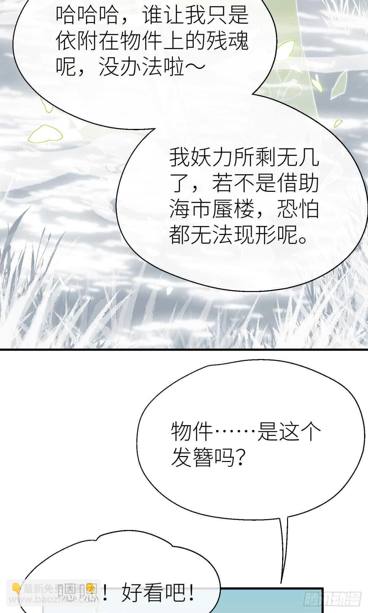 隐秘之事(1/2)-第96话