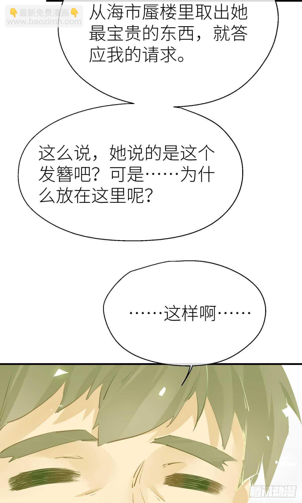 隐秘之事(1/2)-第96话