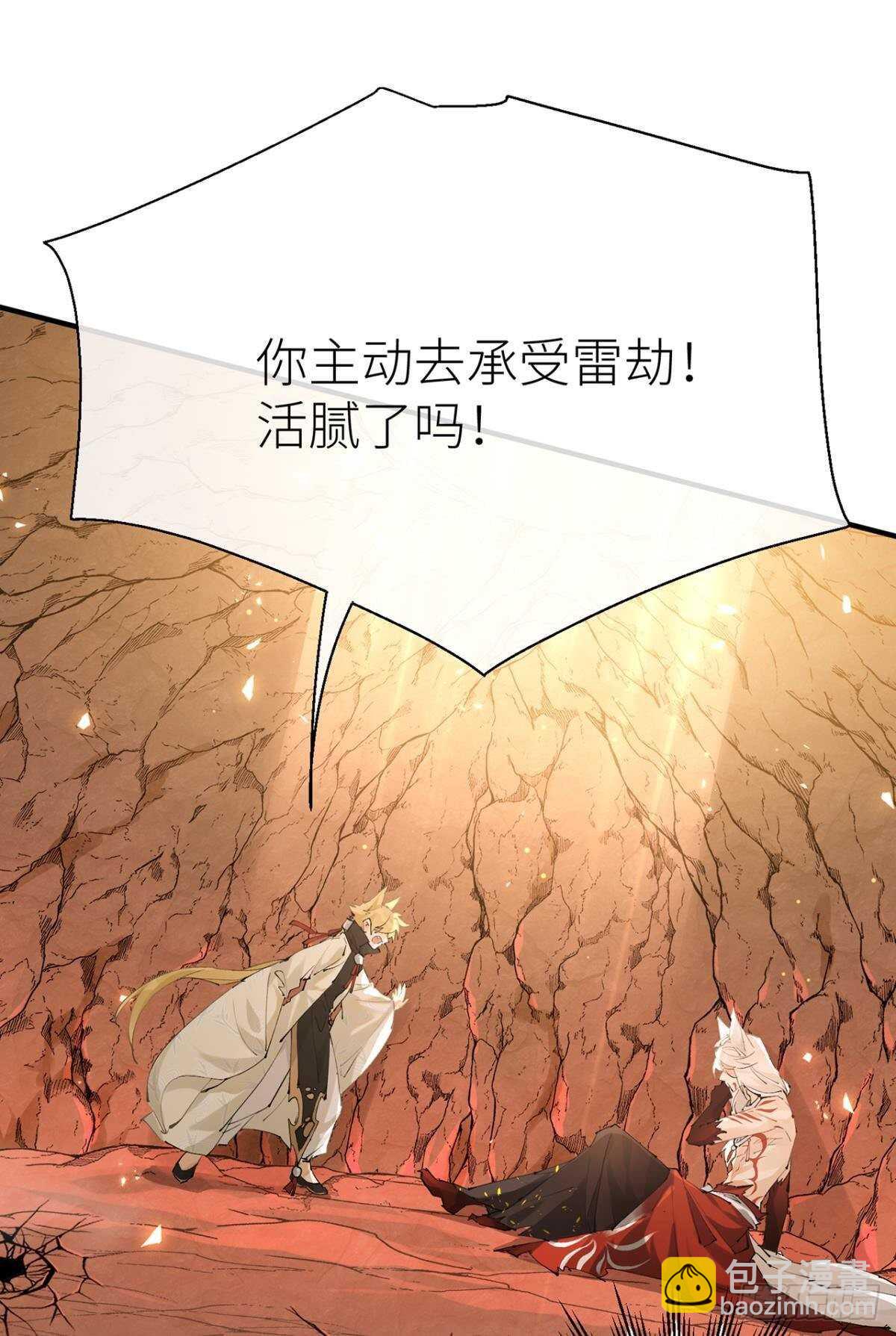 往事不可语(1/2)-第98话