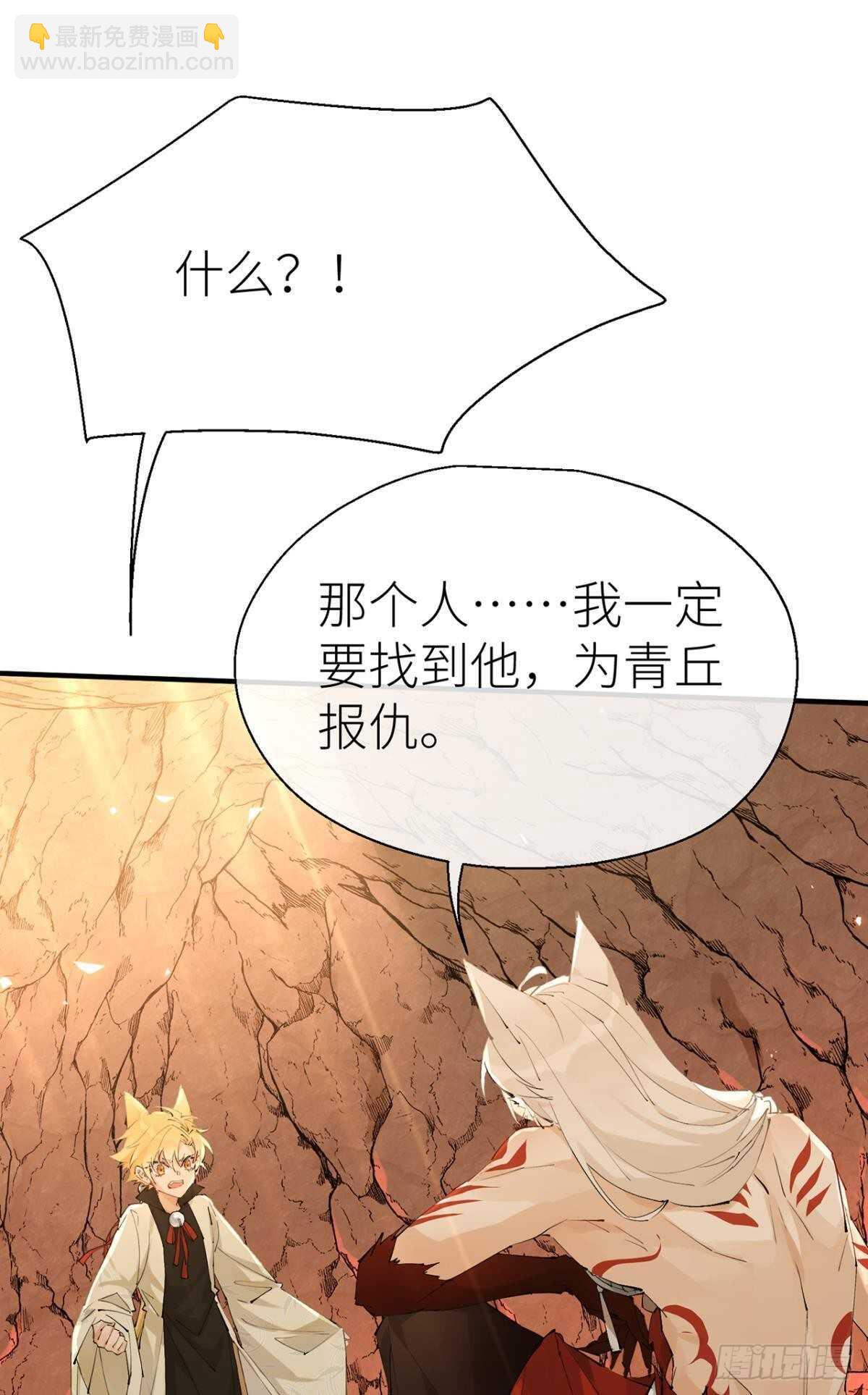 往事不可语(1/2)-第98话