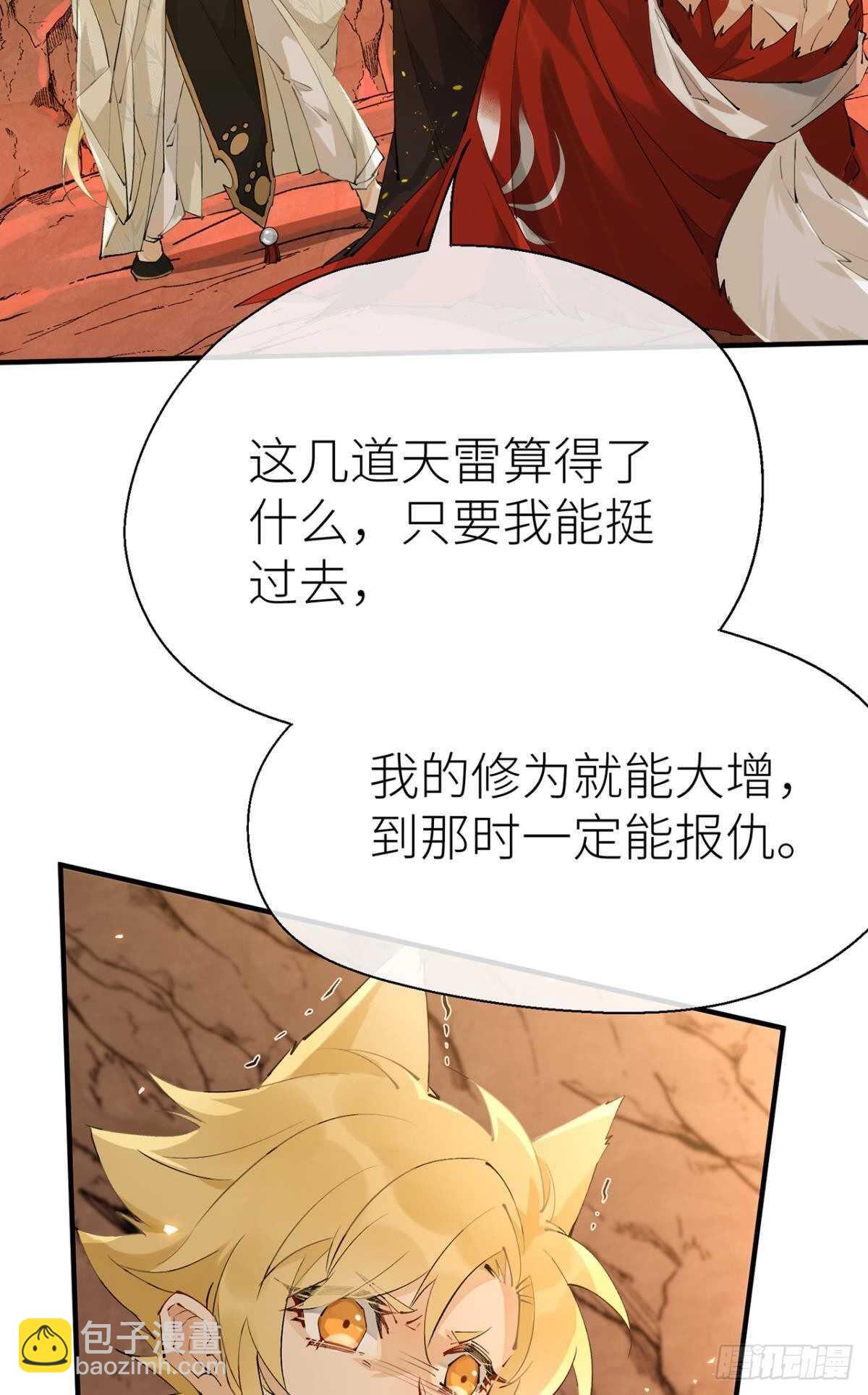 往事不可语(1/2)-第98话