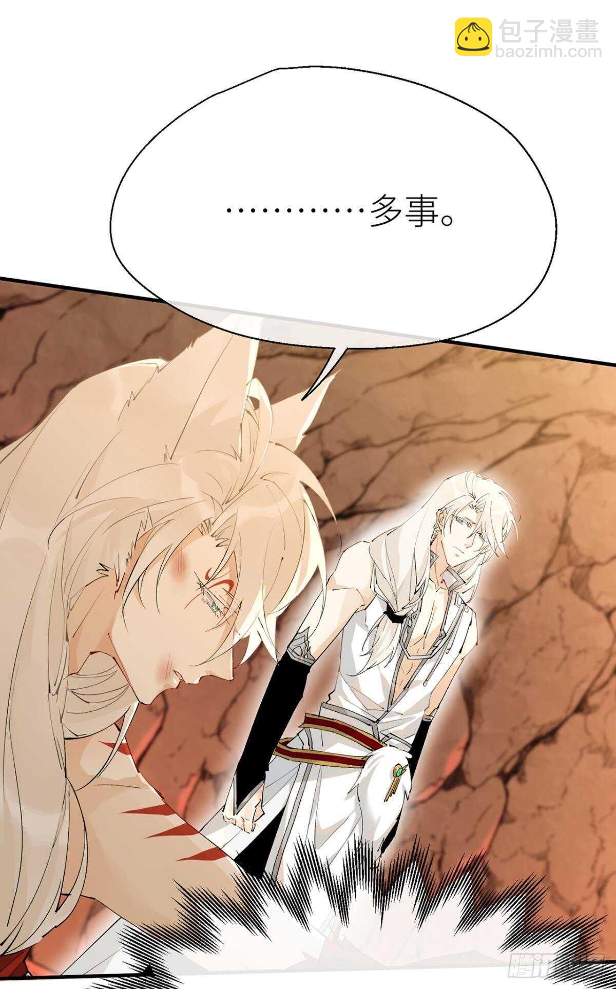 往事不可语(1/2)-第98话