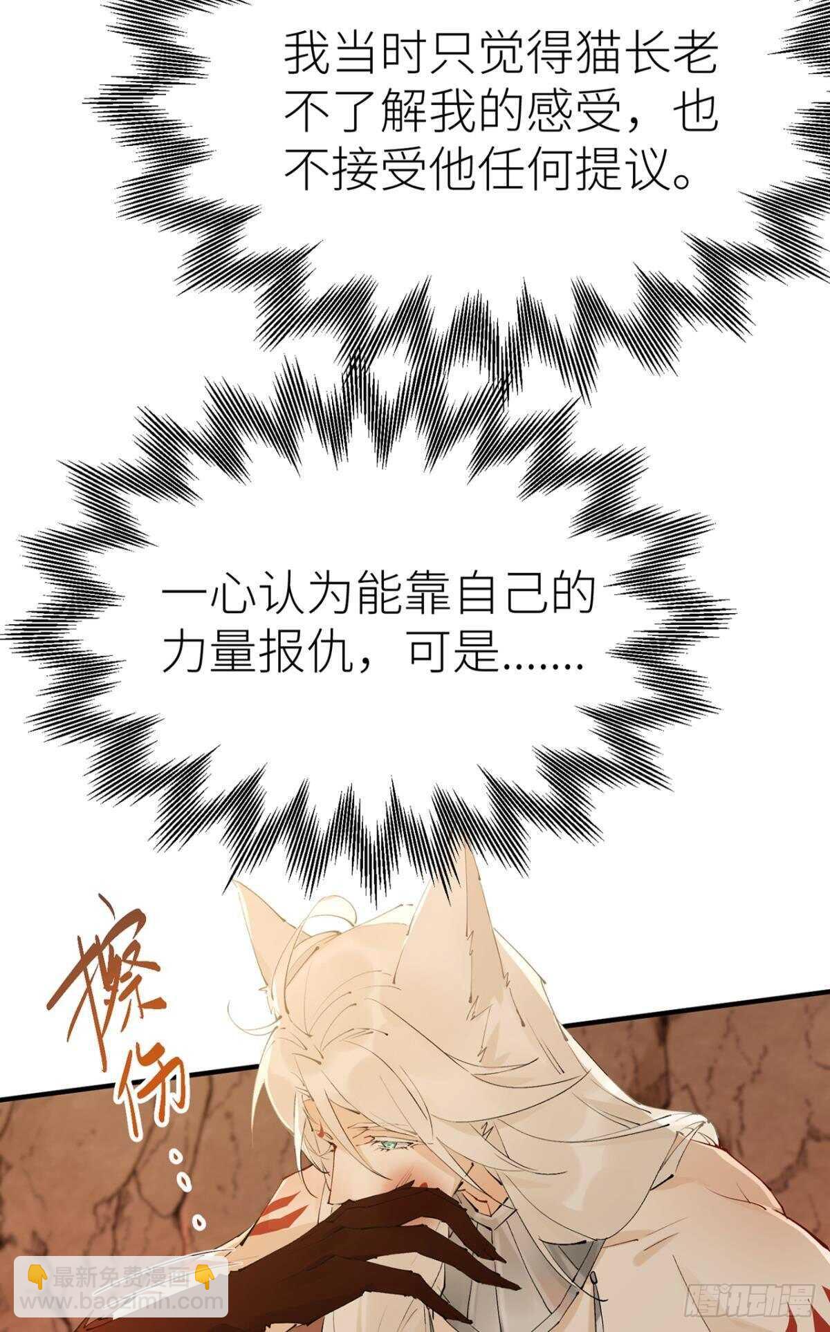 往事不可语(1/2)-第98话