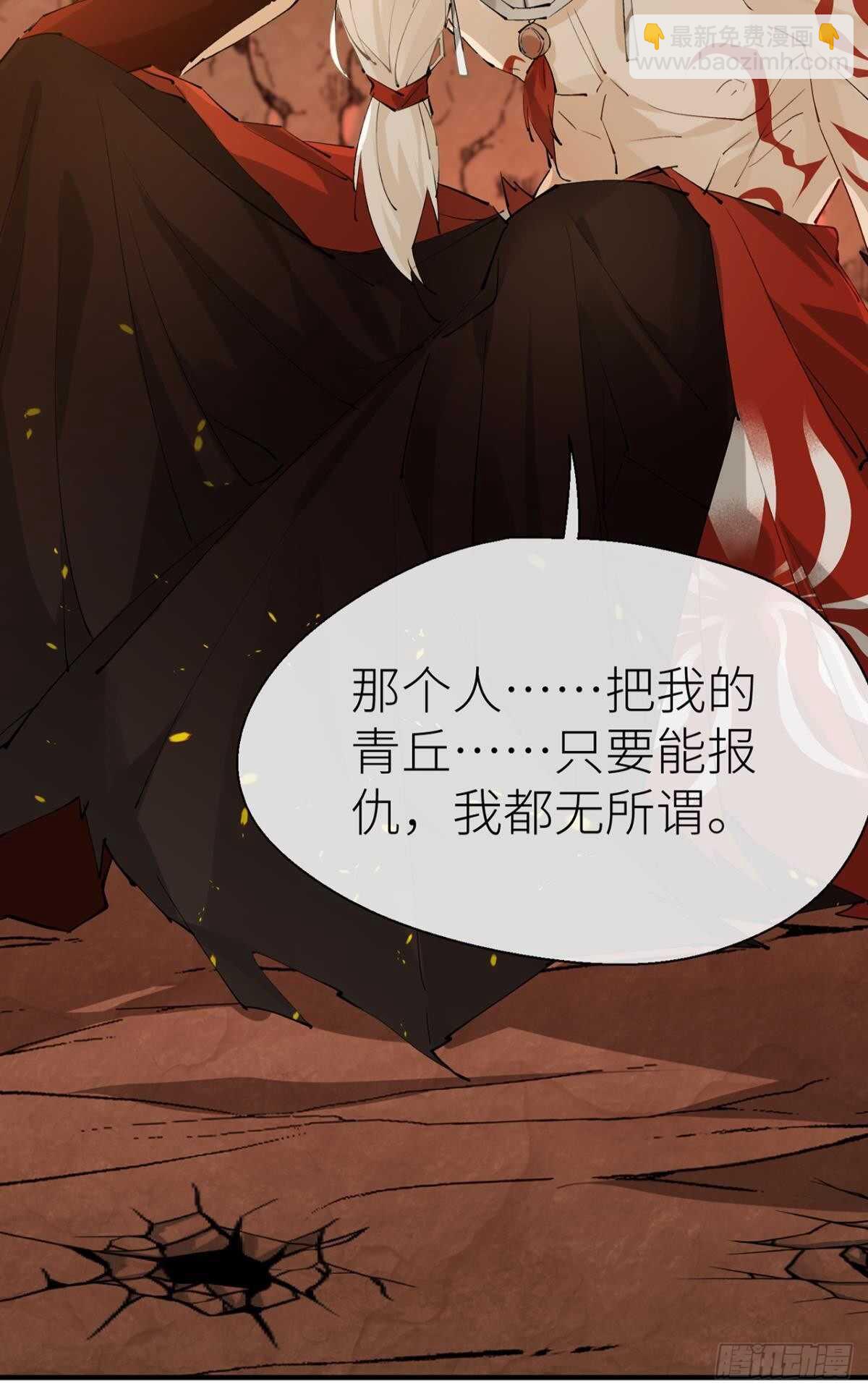 往事不可语(1/2)-第98话