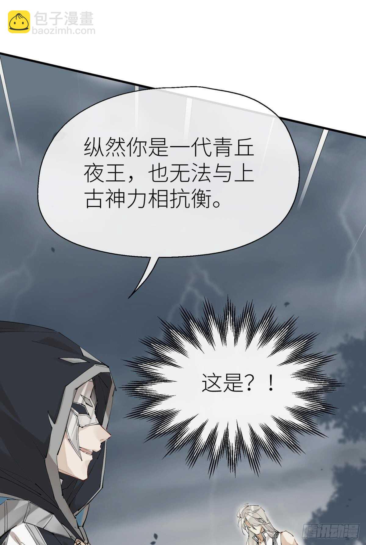 往事不可语(1/2)-第98话