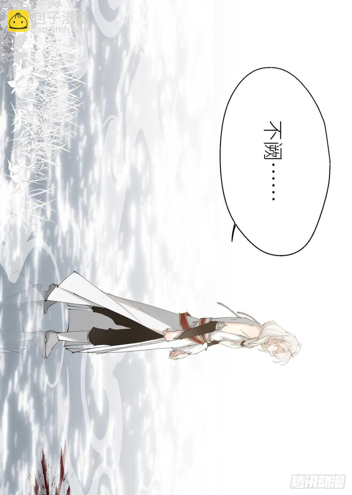 往事不可语(1/2)-第98话