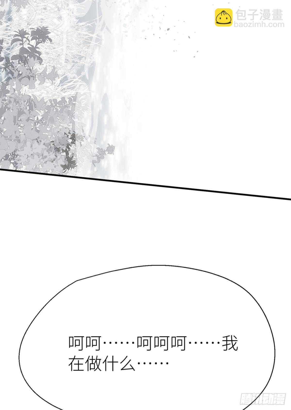 往事不可语(1/2)-第98话