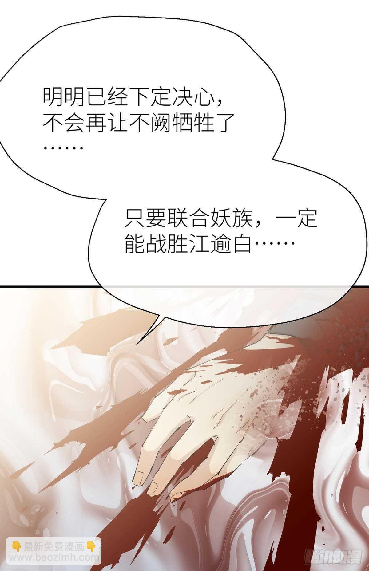 往事不可语(1/2)-第98话