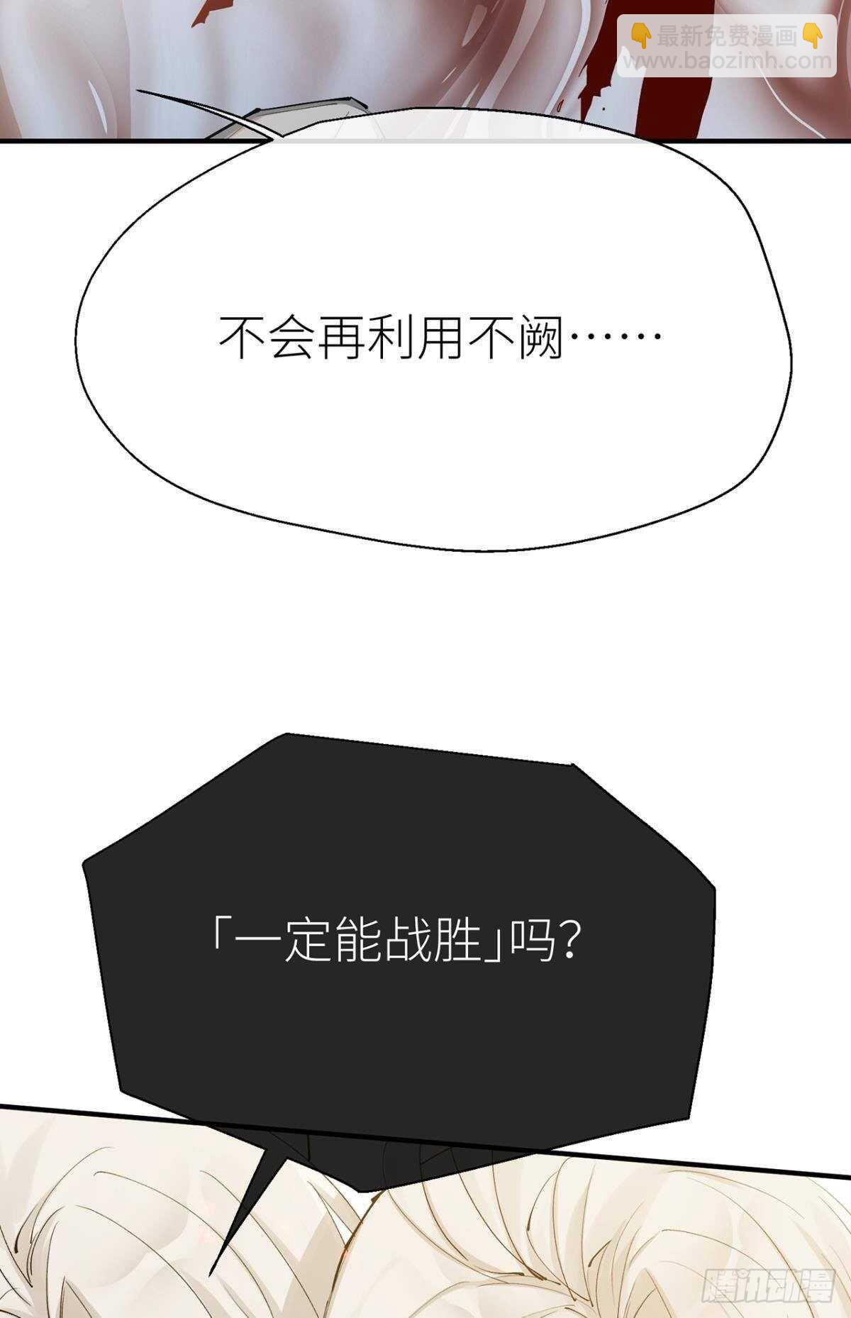 往事不可语(1/2)-第98话