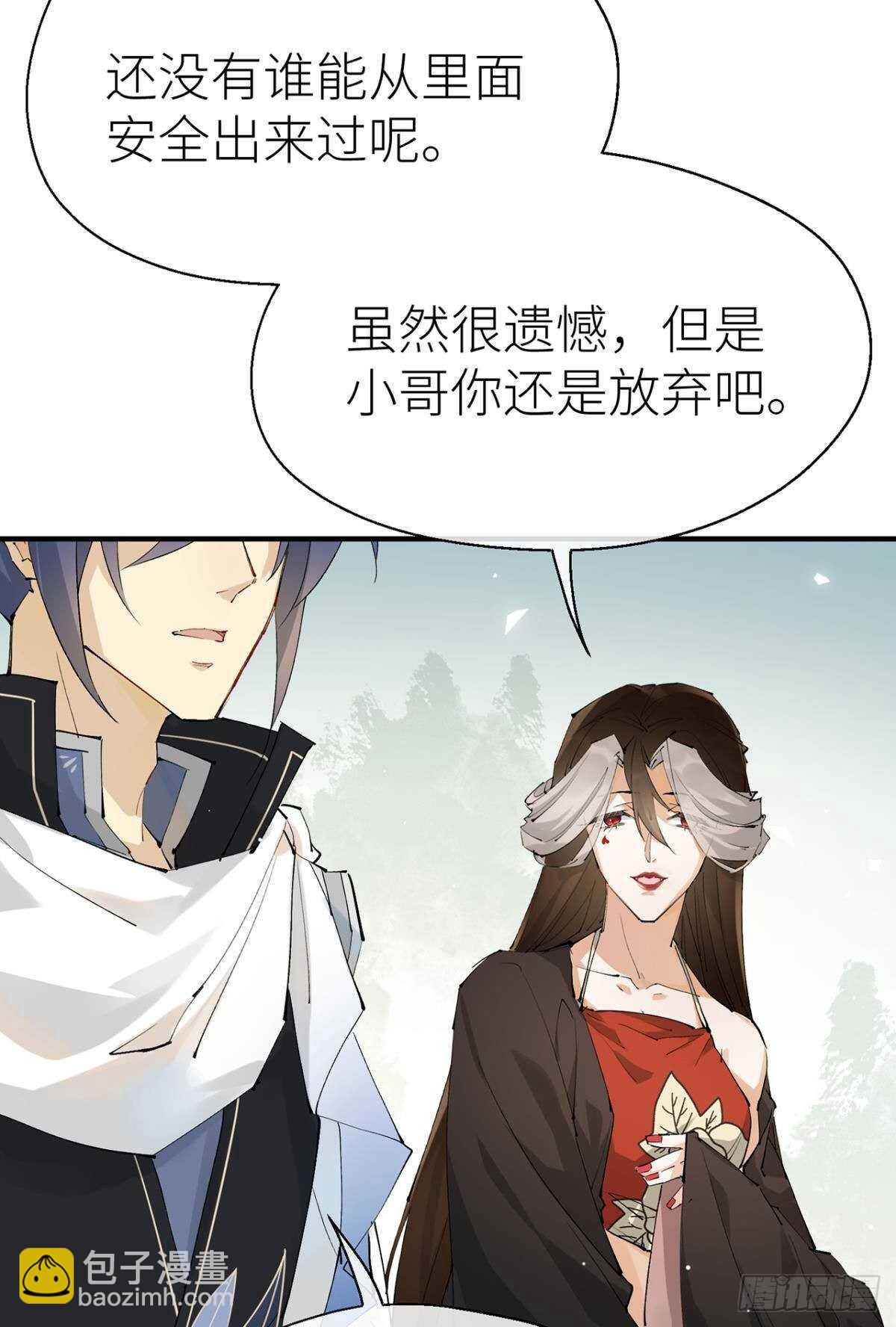 往事不可语(1/2)-第98话