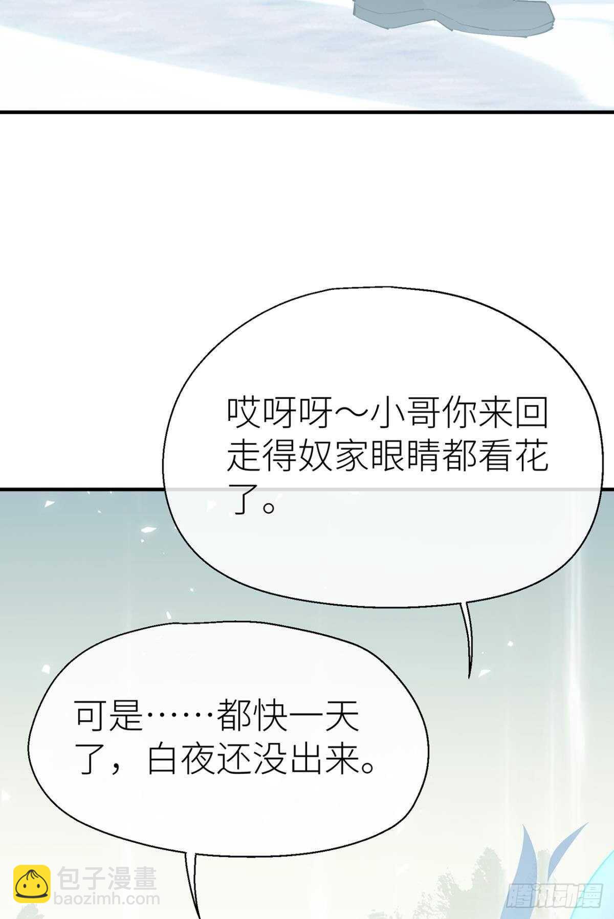 又见故人-第100话