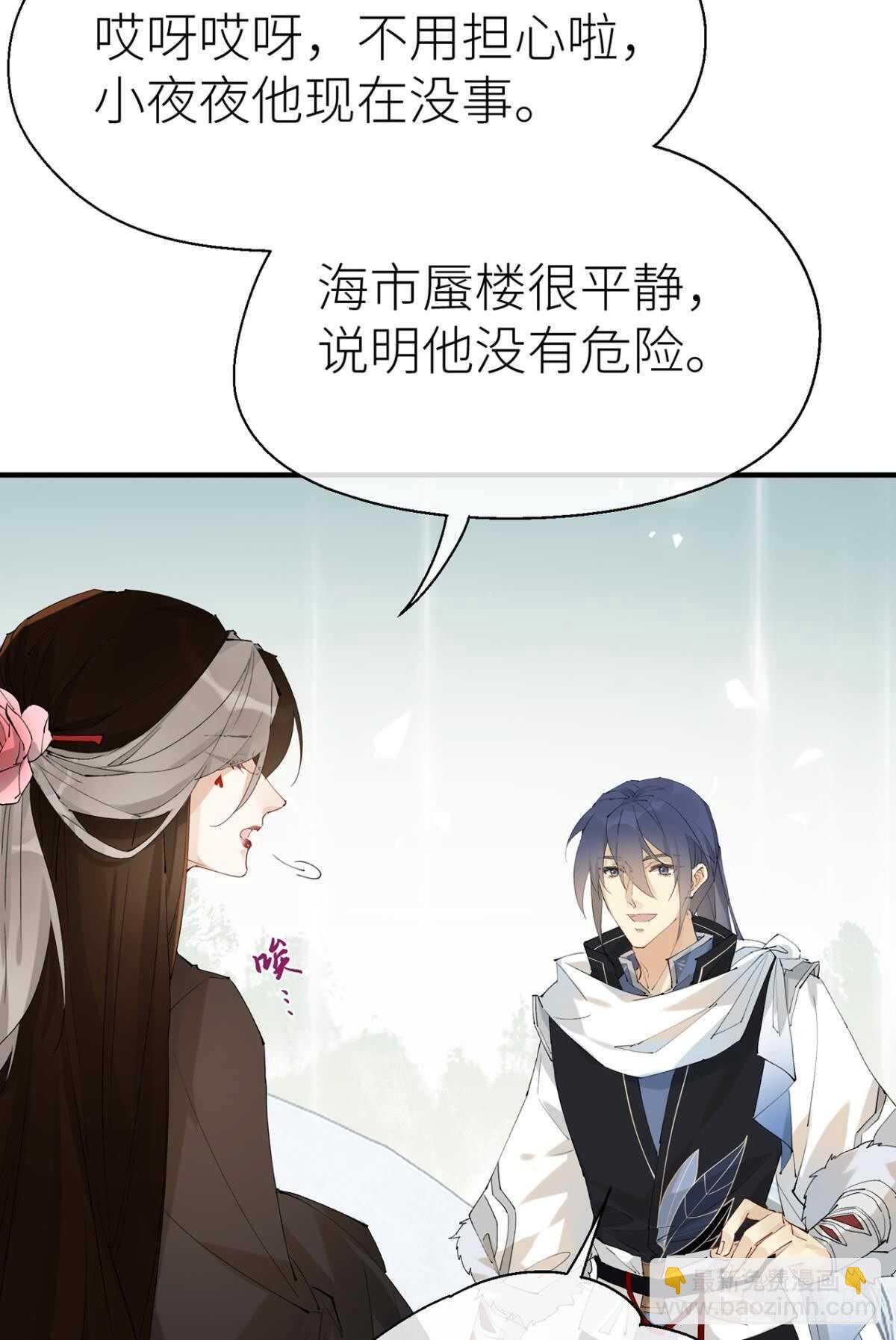 又见故人-第100话