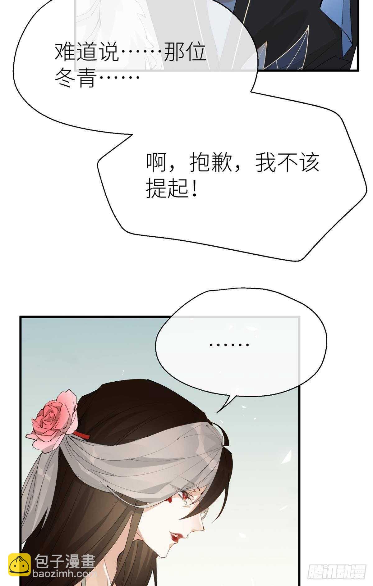 又见故人-第100话