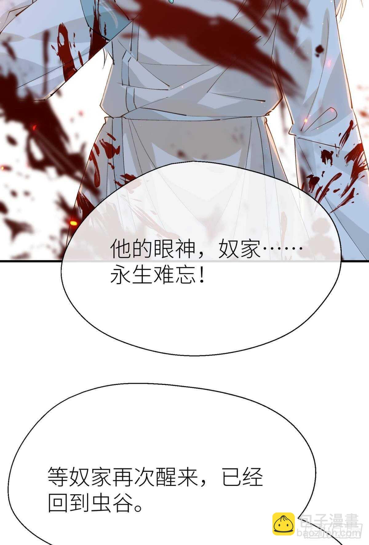 又见故人-第100话