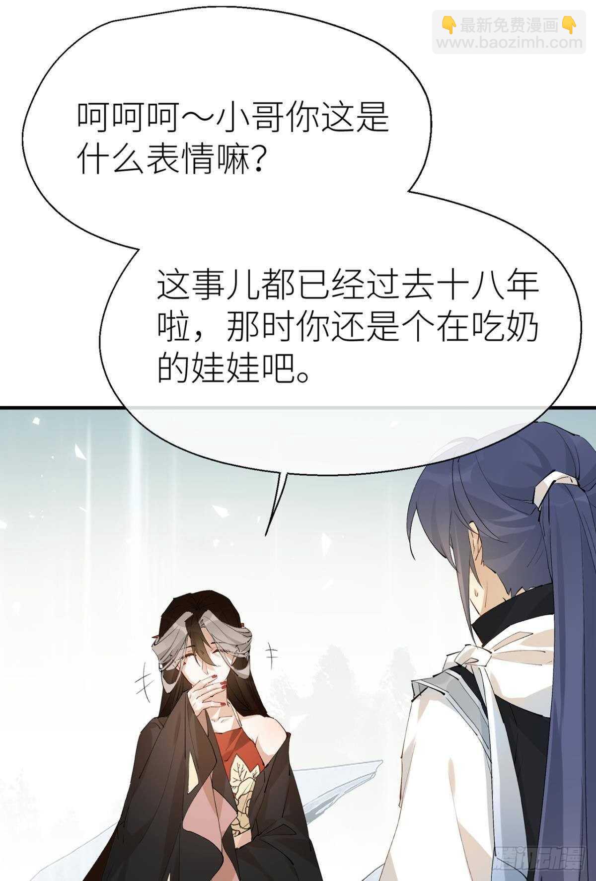 又见故人-第100话