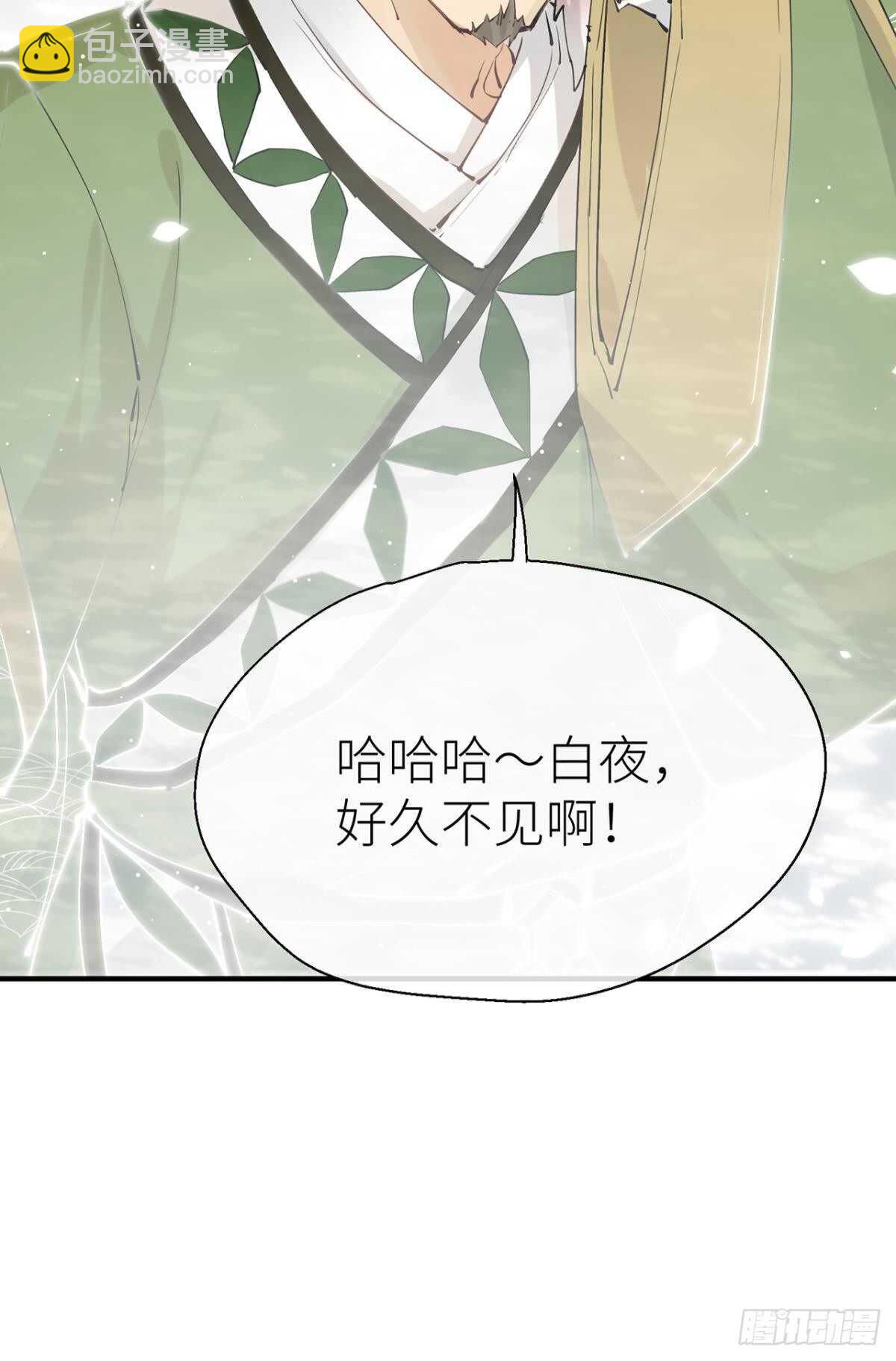 又见故人-第100话