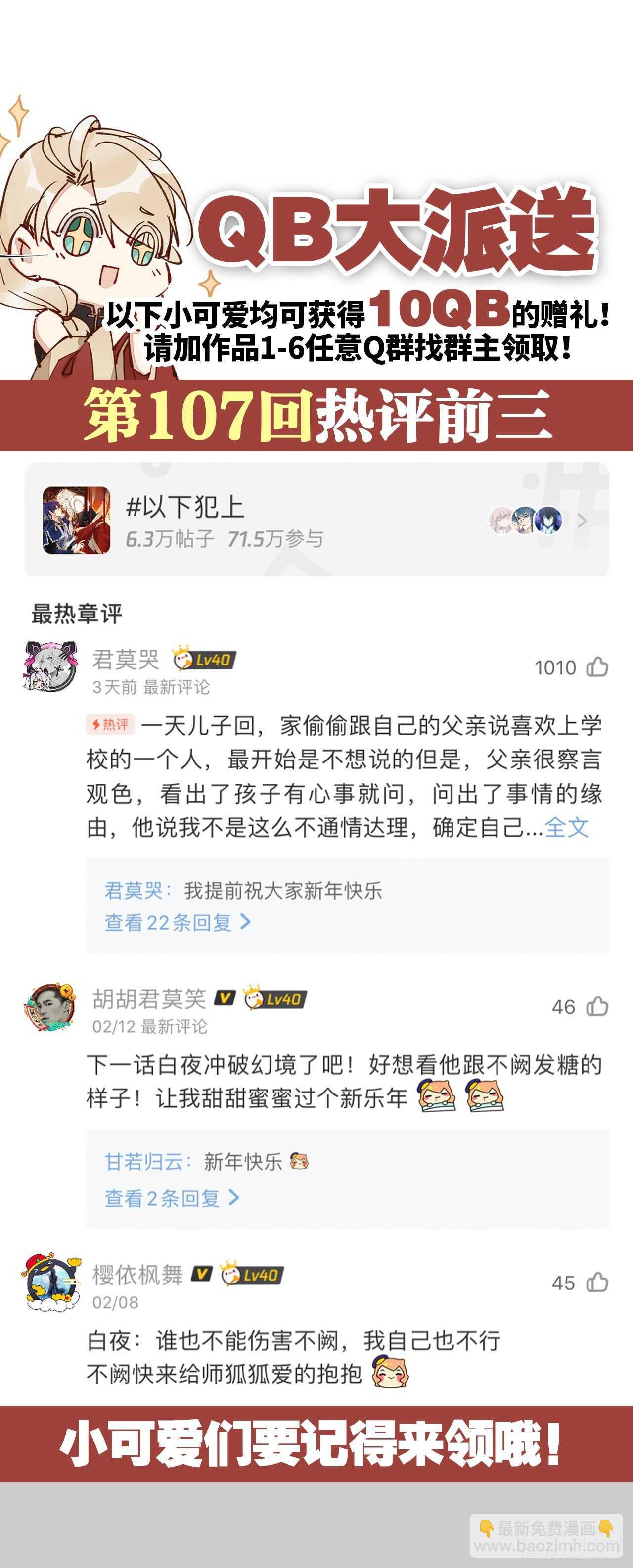 又见故人-第100话