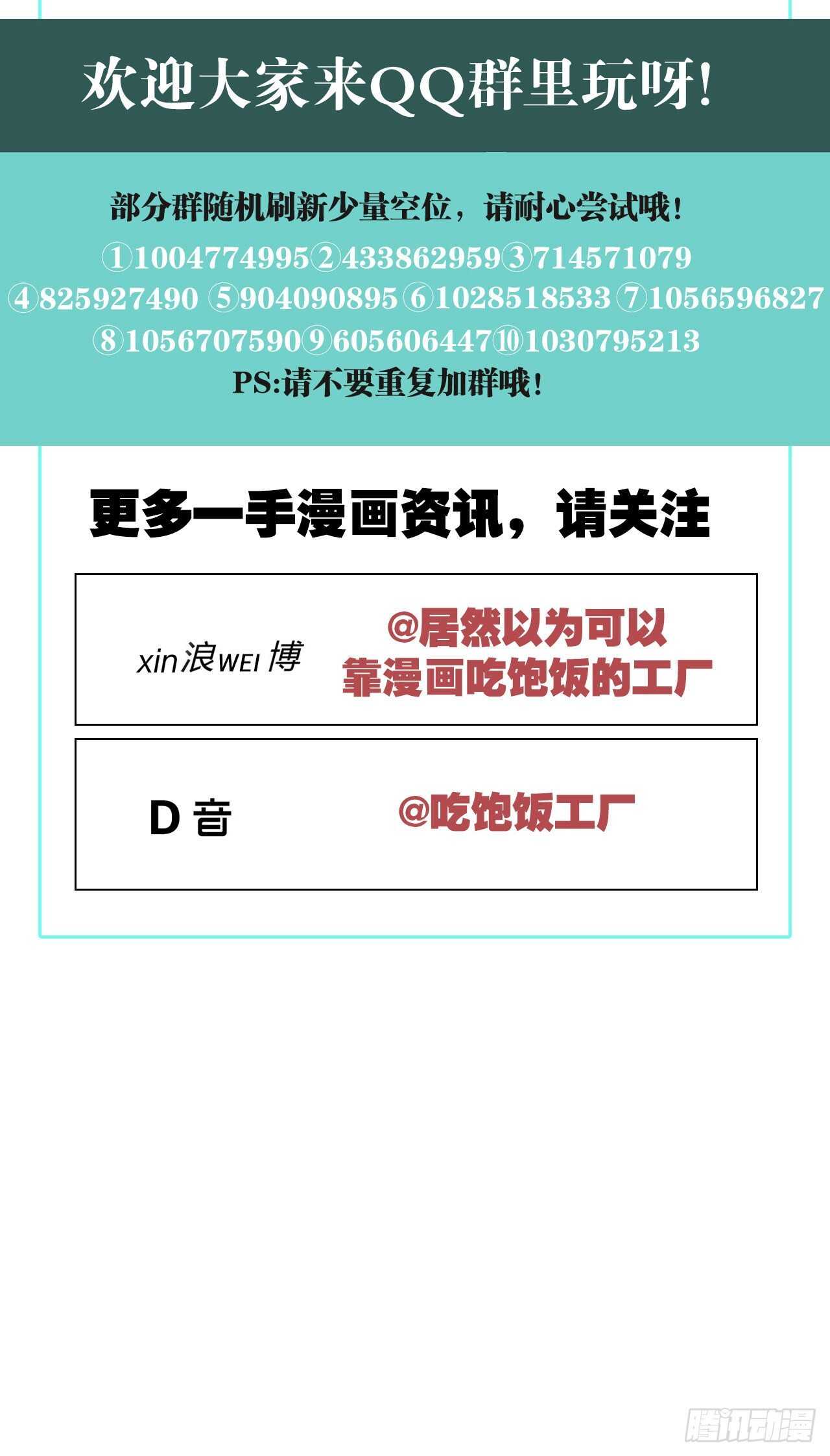 又见故人-第100话