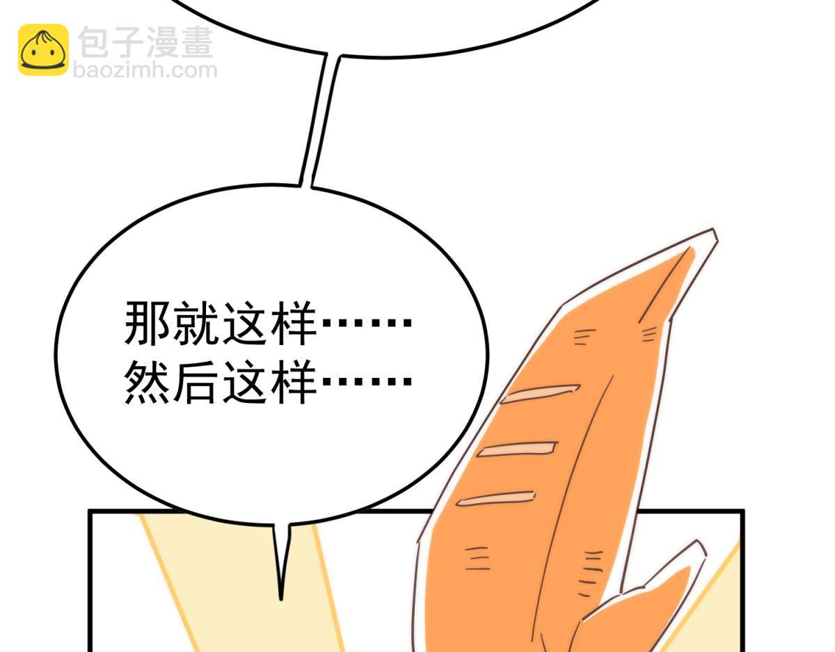 【番外】美食节(1/2)-第108话