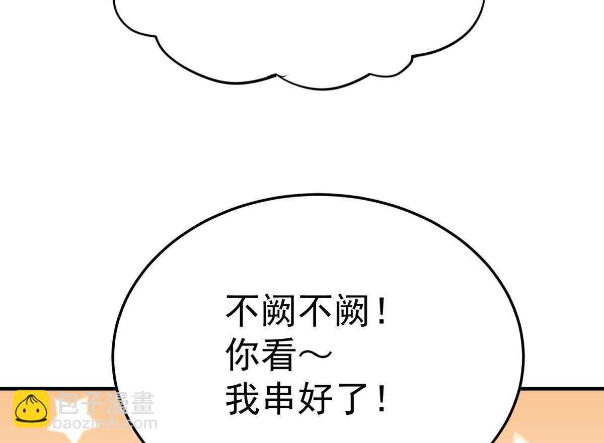 【番外】美食节(1/2)-第108话