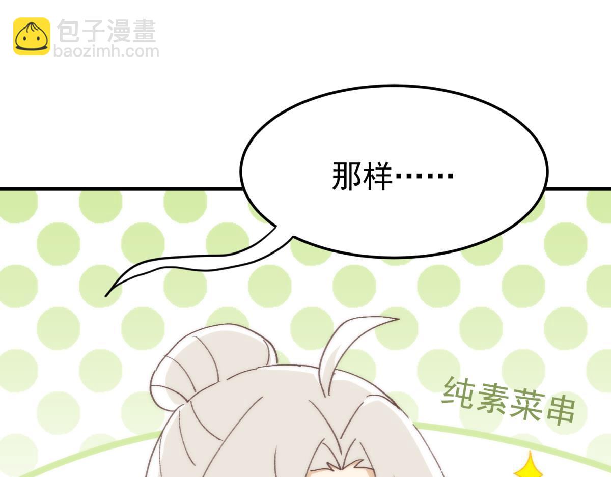 【番外】美食节(1/2)-第108话