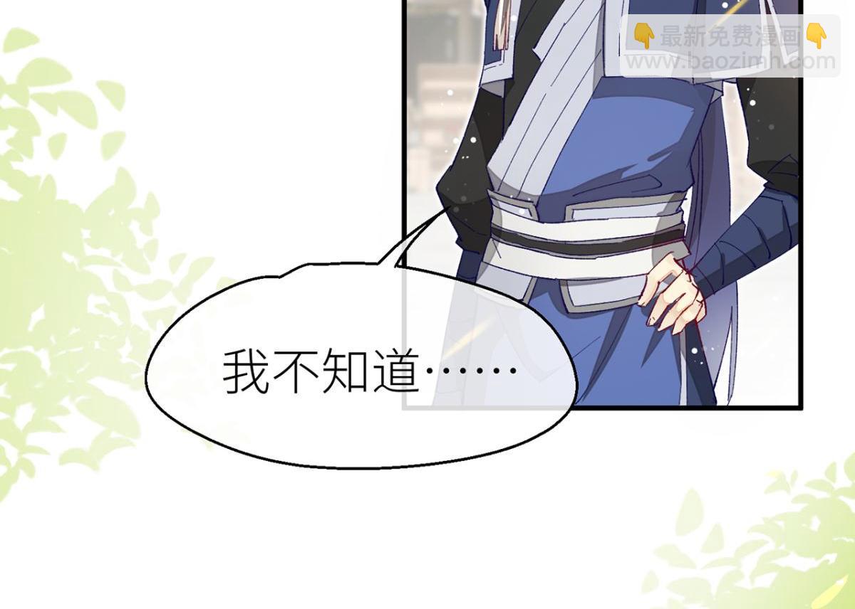 多愁善感的师父(1/3)-第12话