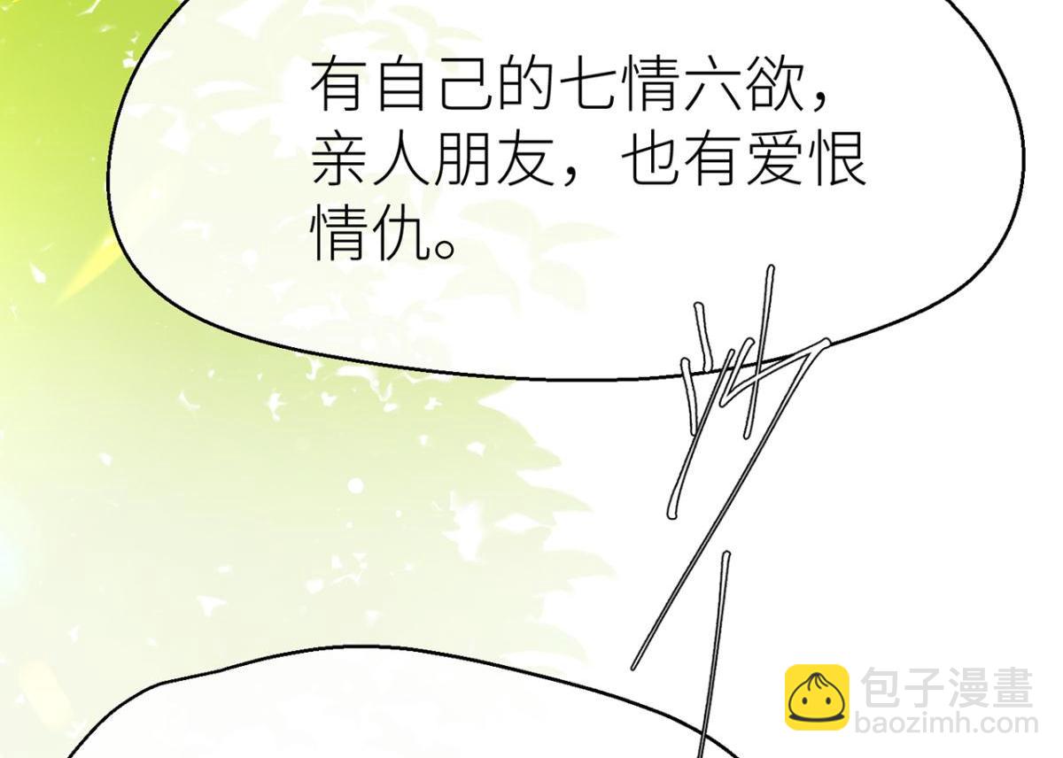 多愁善感的师父(1/3)-第12话