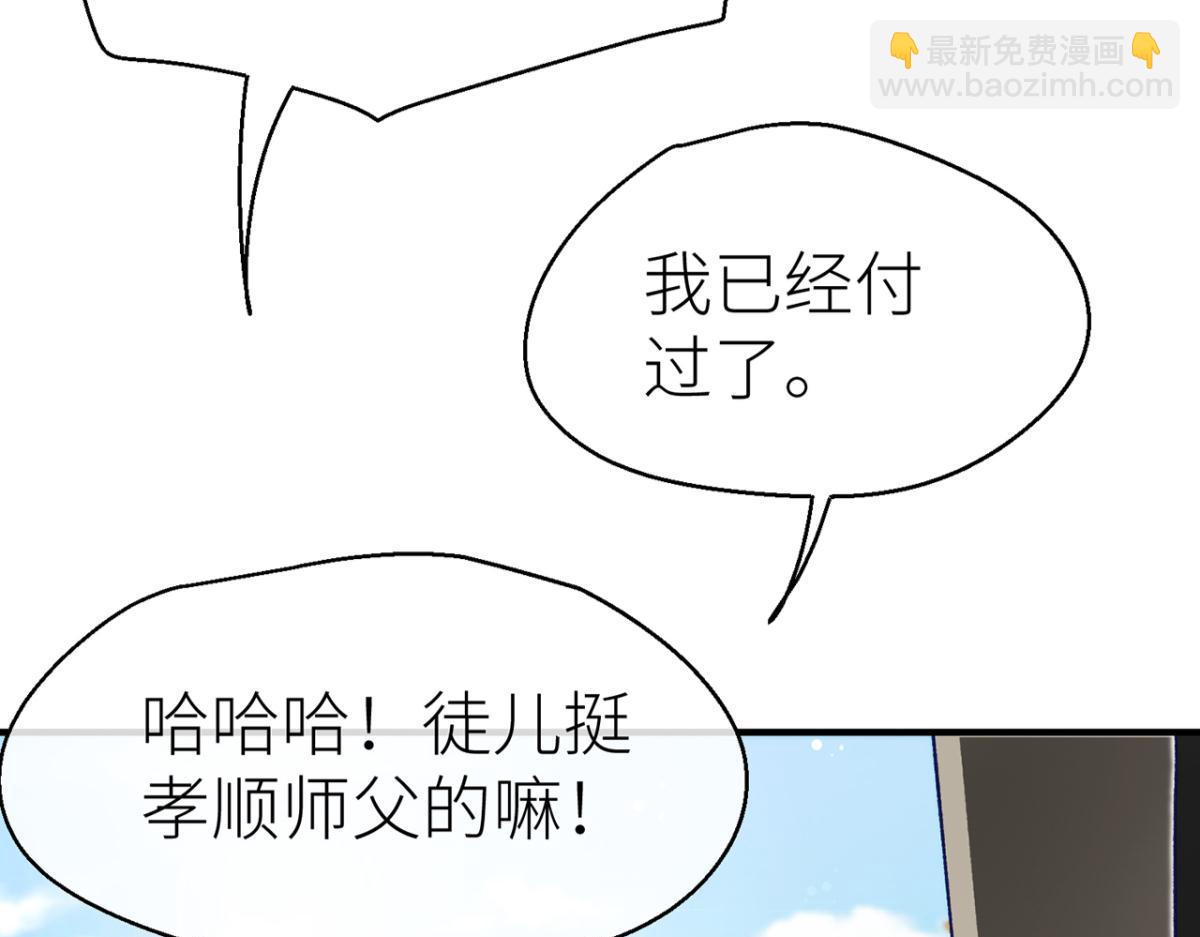 多愁善感的师父(1/3)-第12话