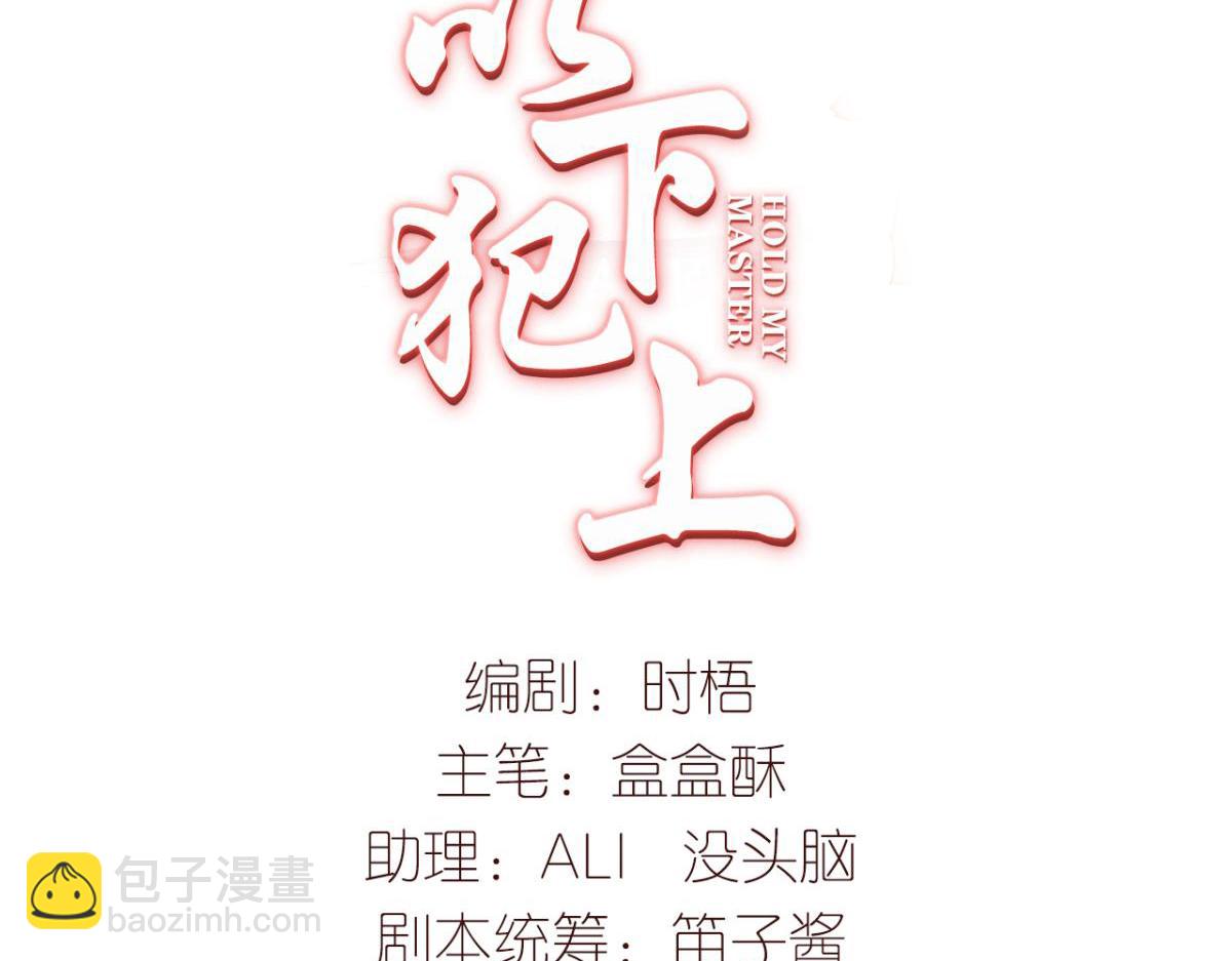 多愁善感的师父(1/3)-第12话