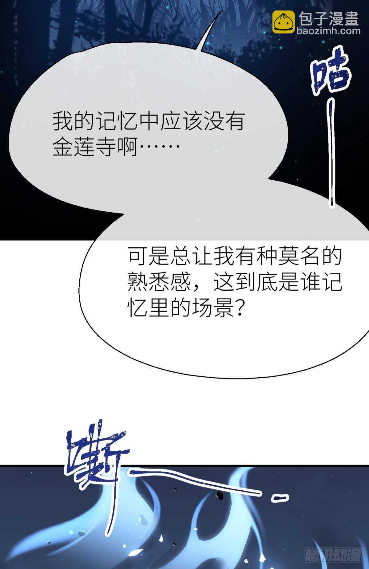 密谋与意外-第102话