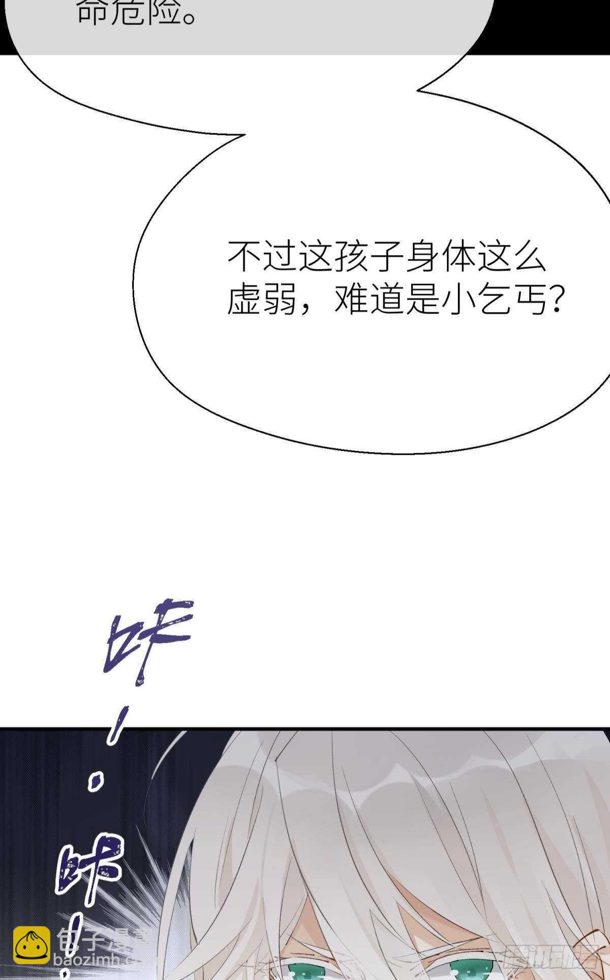 密谋与意外-第102话