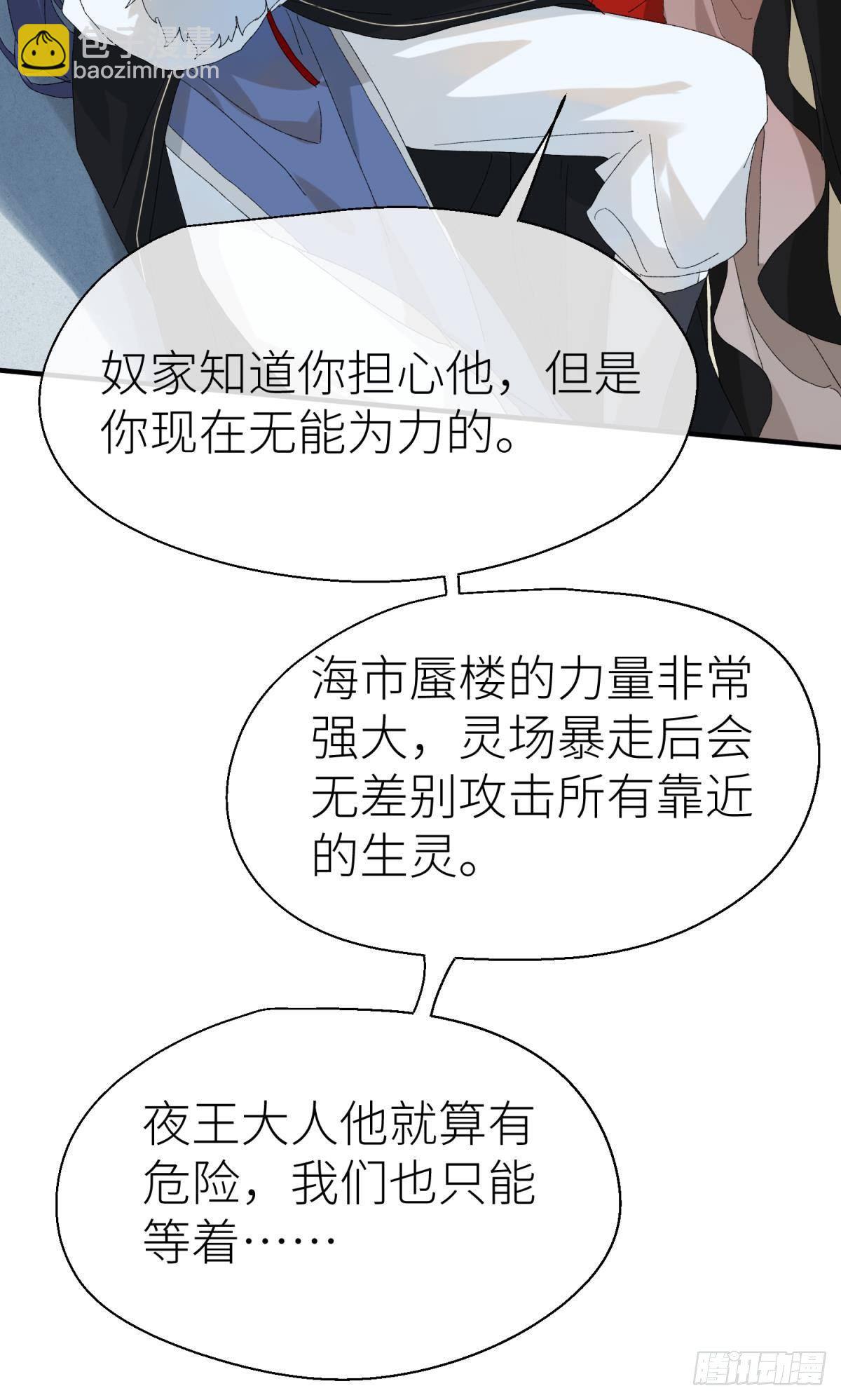 还给我(1/2)-第104话