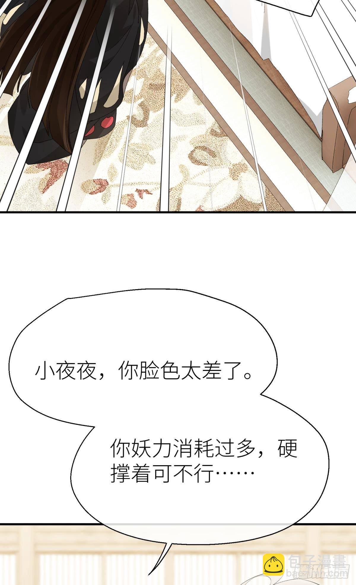 我会为你变强(1/2)-第106话