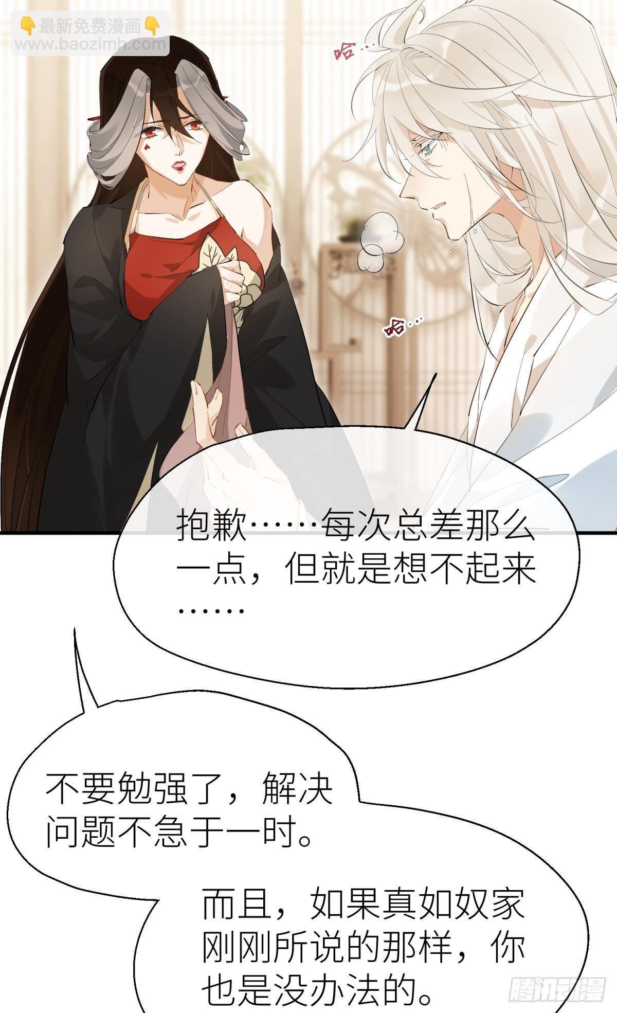 我会为你变强(1/2)-第106话