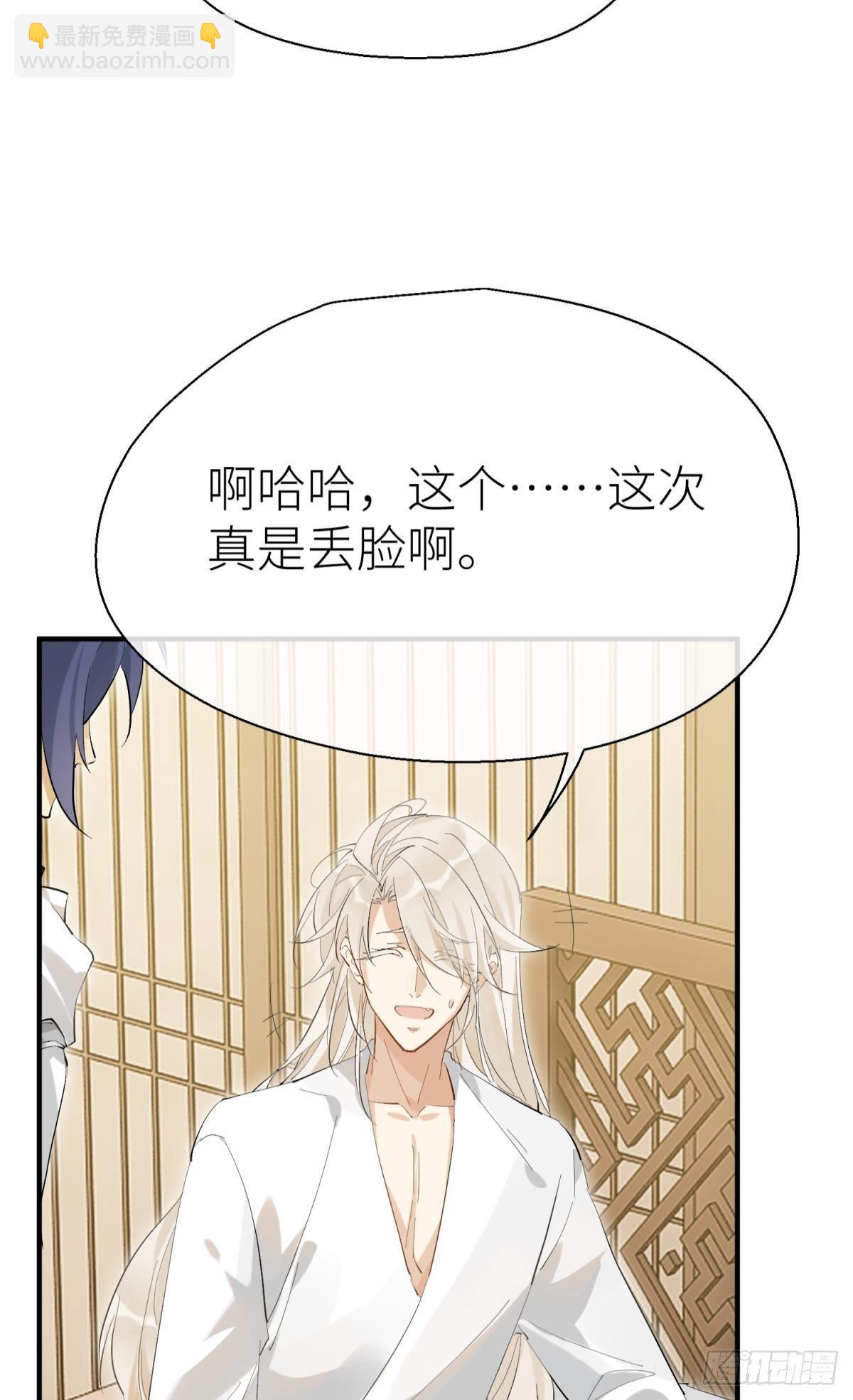 我会为你变强(1/2)-第106话