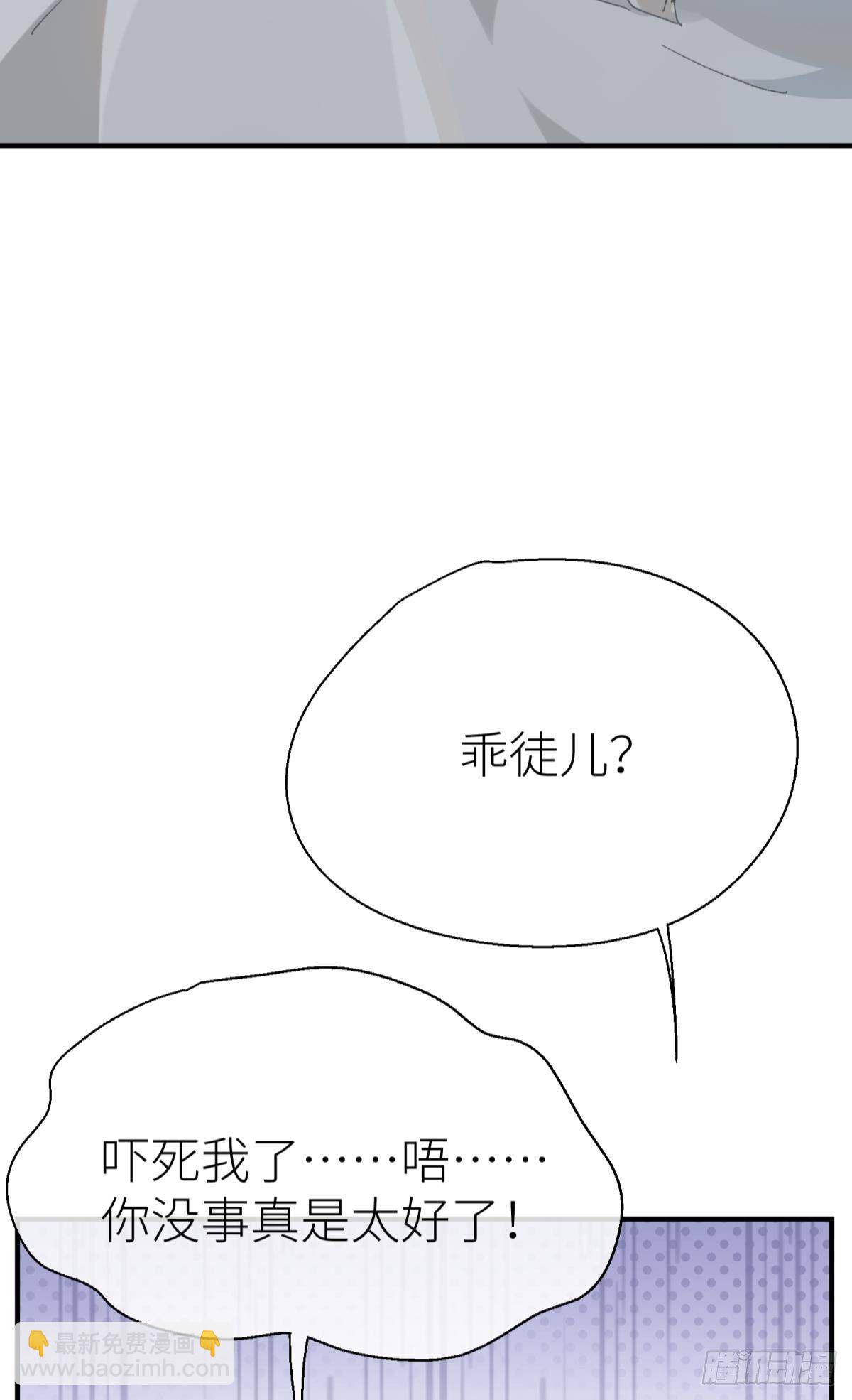 我会为你变强(1/2)-第106话