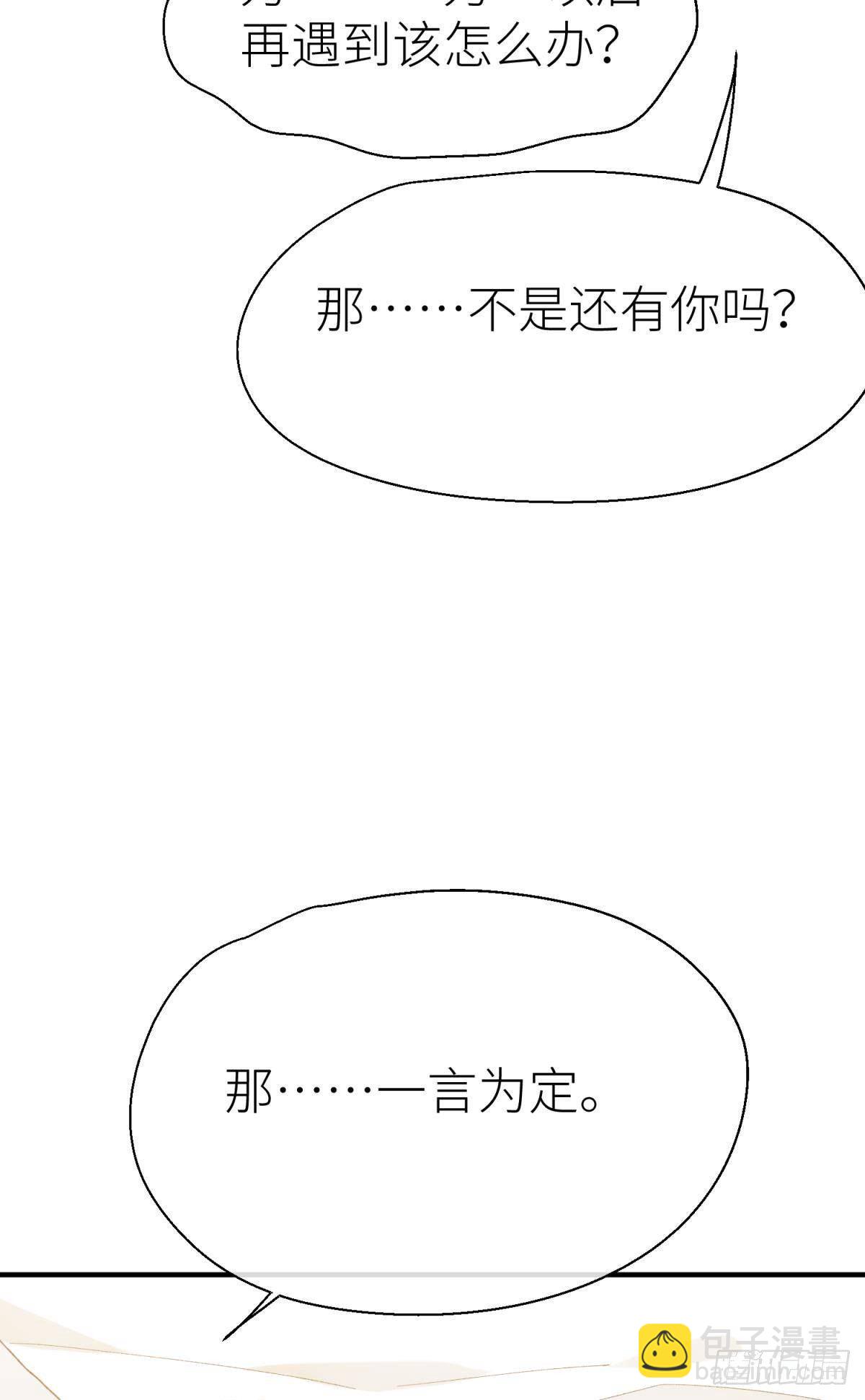 我会为你变强(1/2)-第106话