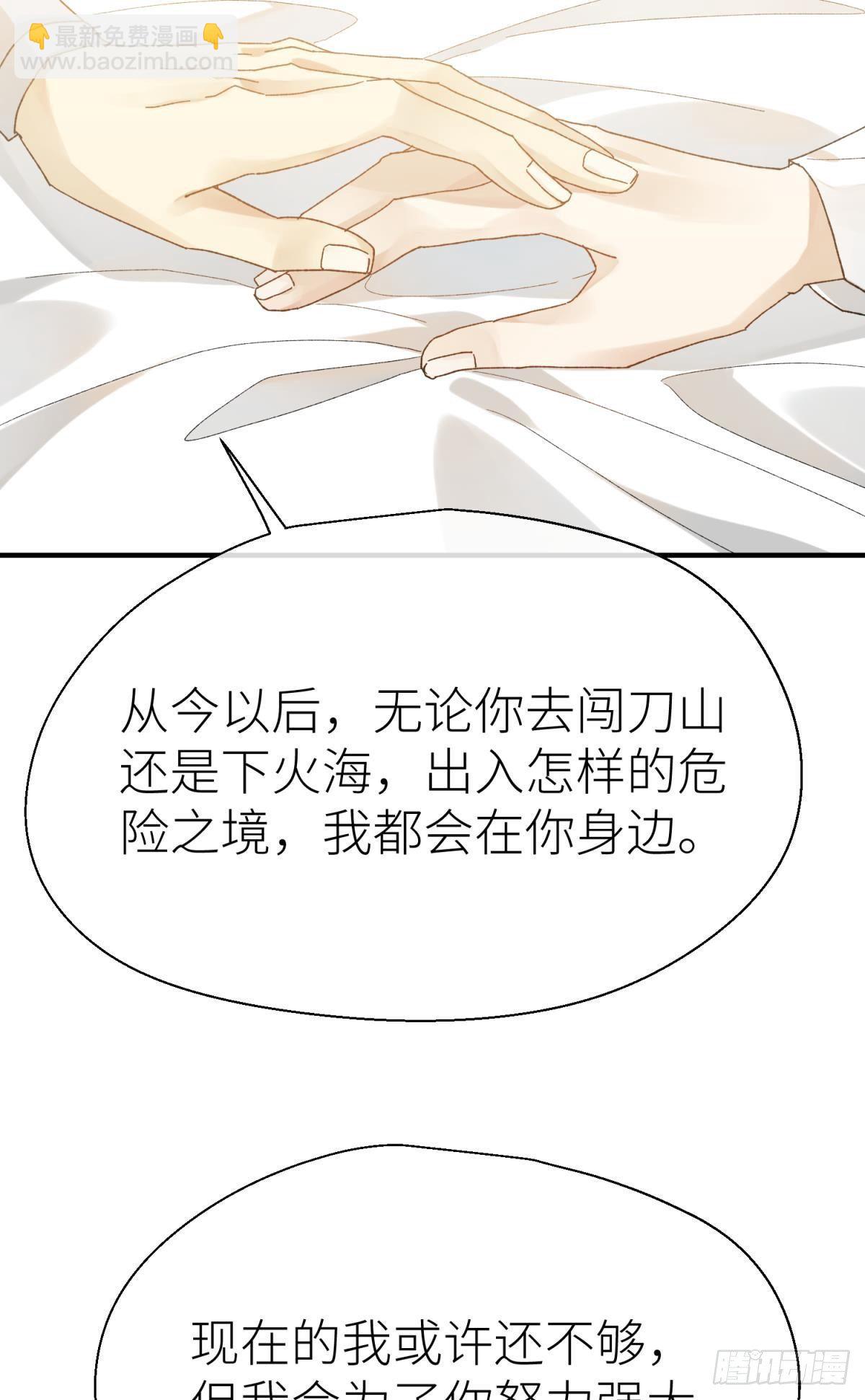 我会为你变强(1/2)-第106话