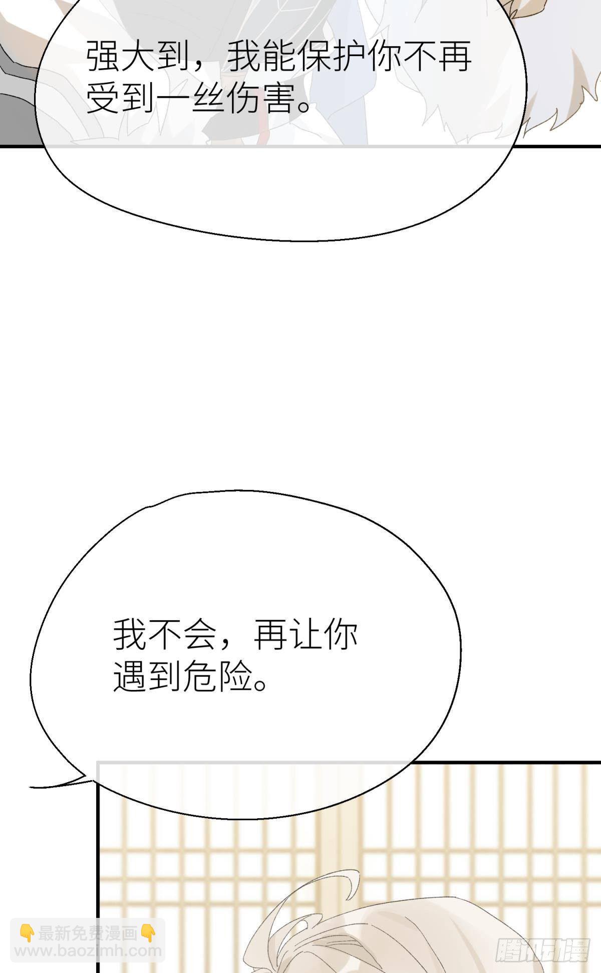 我会为你变强(1/2)-第106话