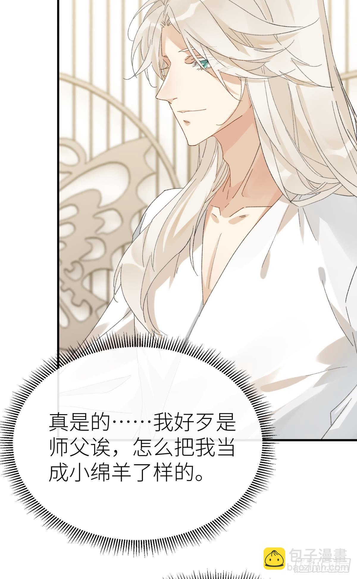 我会为你变强(1/2)-第106话