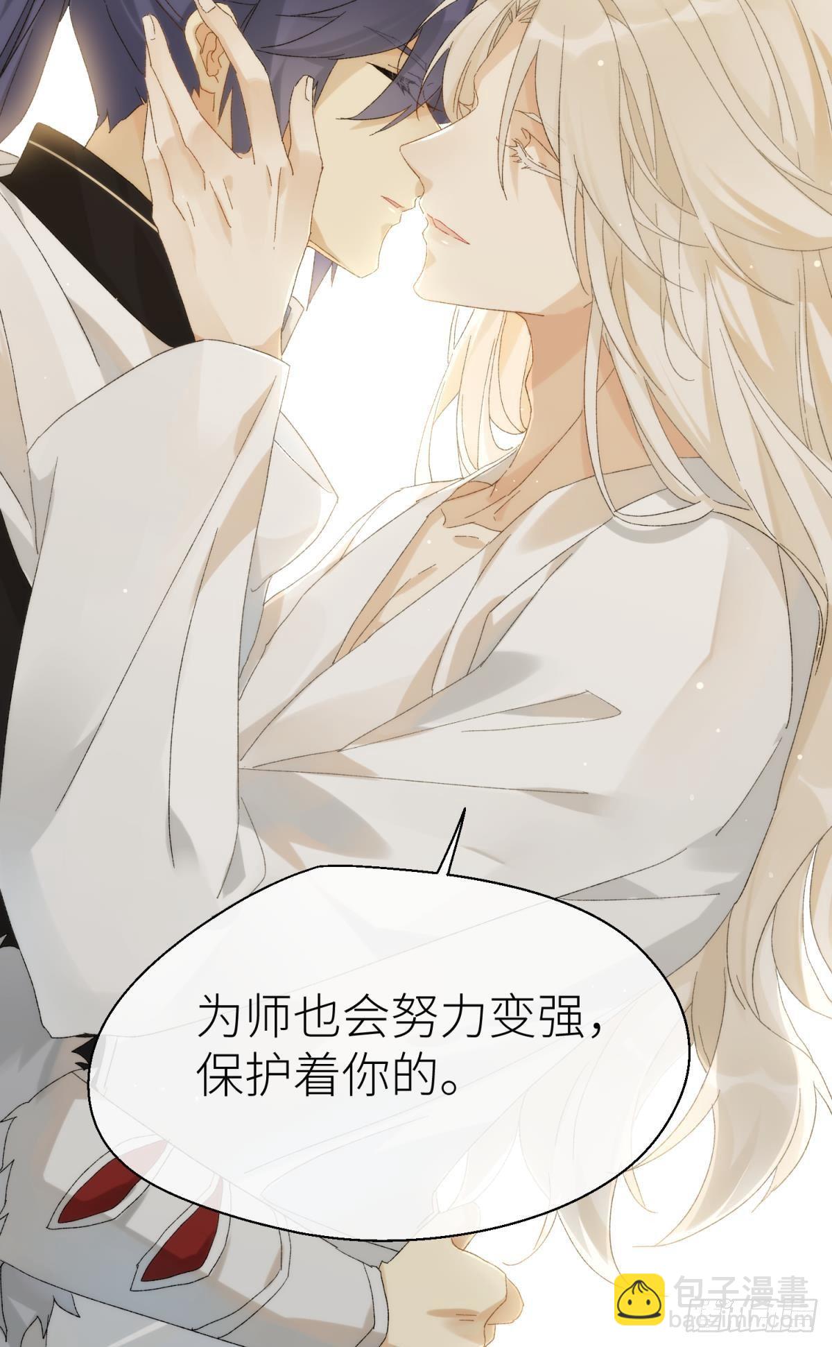 我会为你变强(1/2)-第106话