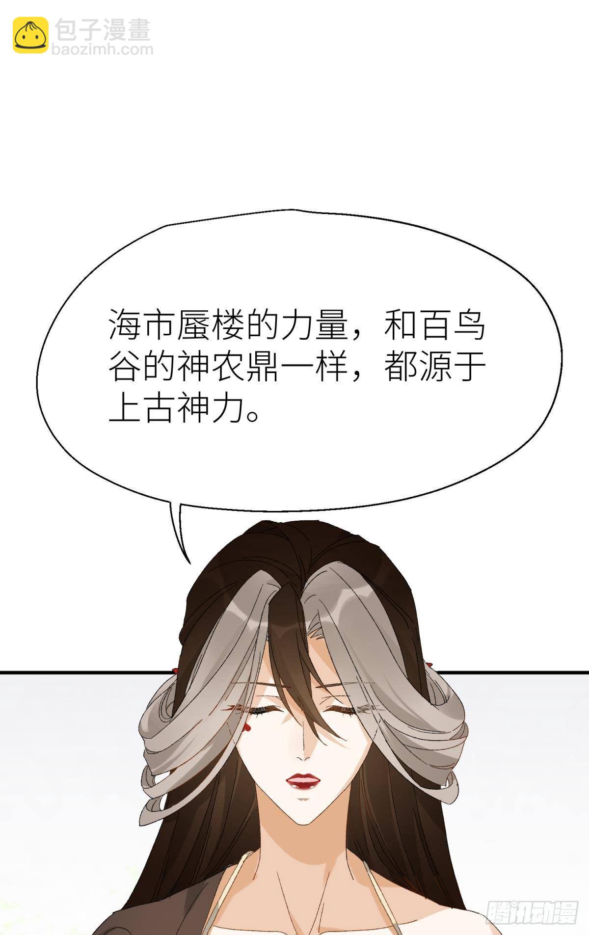 我会为你变强(1/2)-第106话