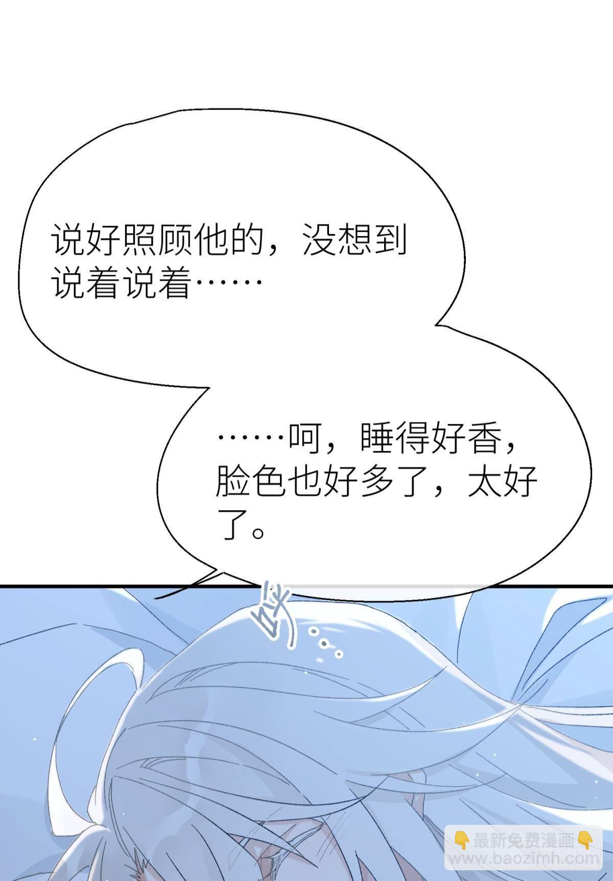 我会为你变强(1/2)-第106话