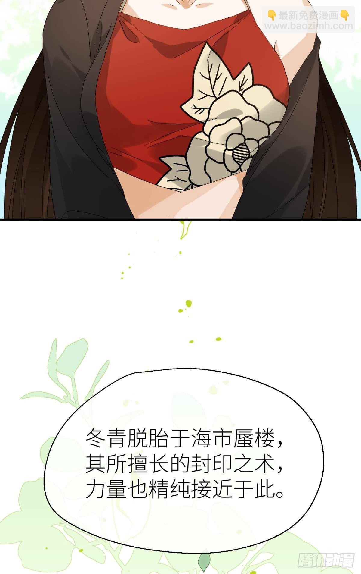 我会为你变强(1/2)-第106话