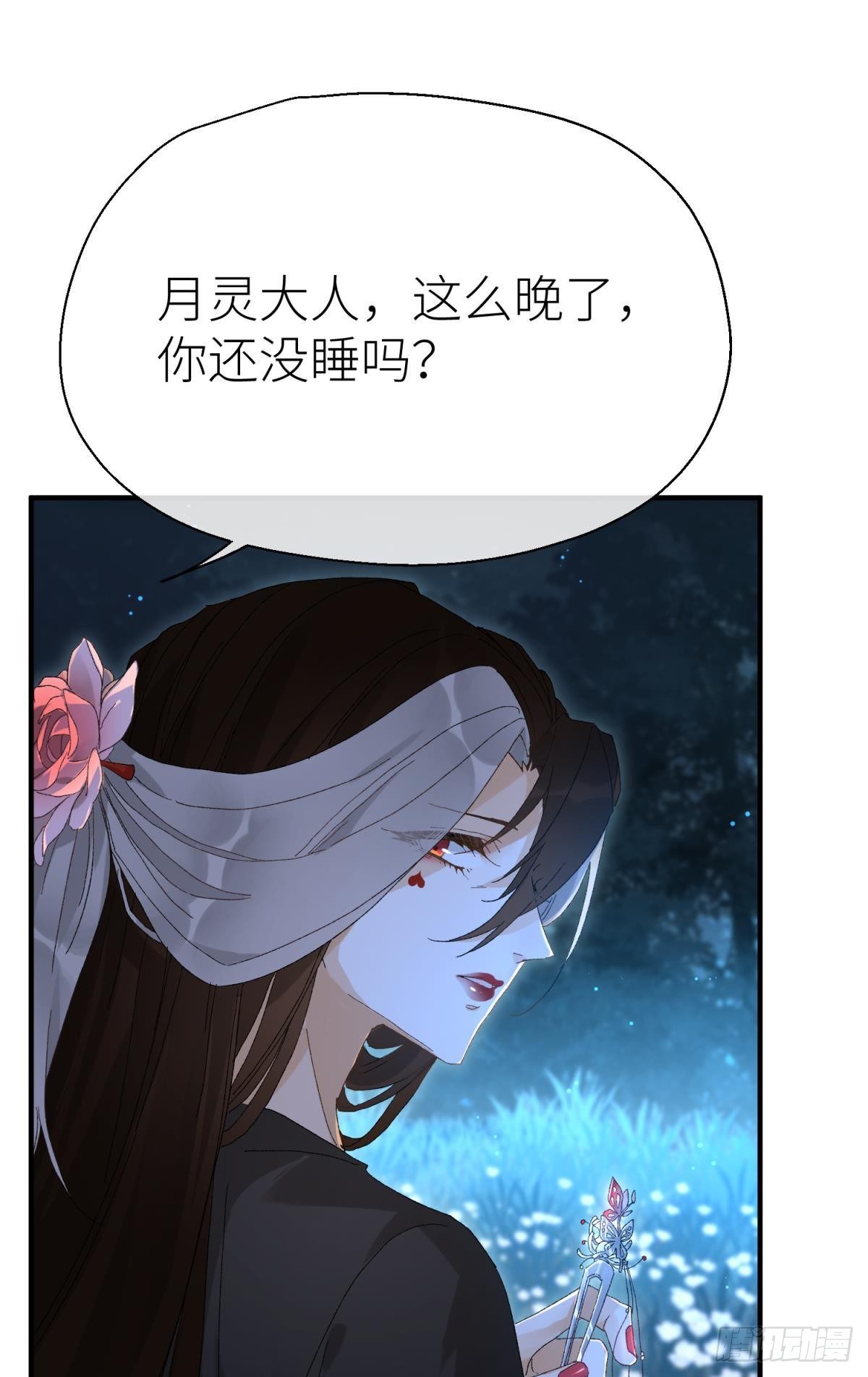 我会为你变强(1/2)-第106话