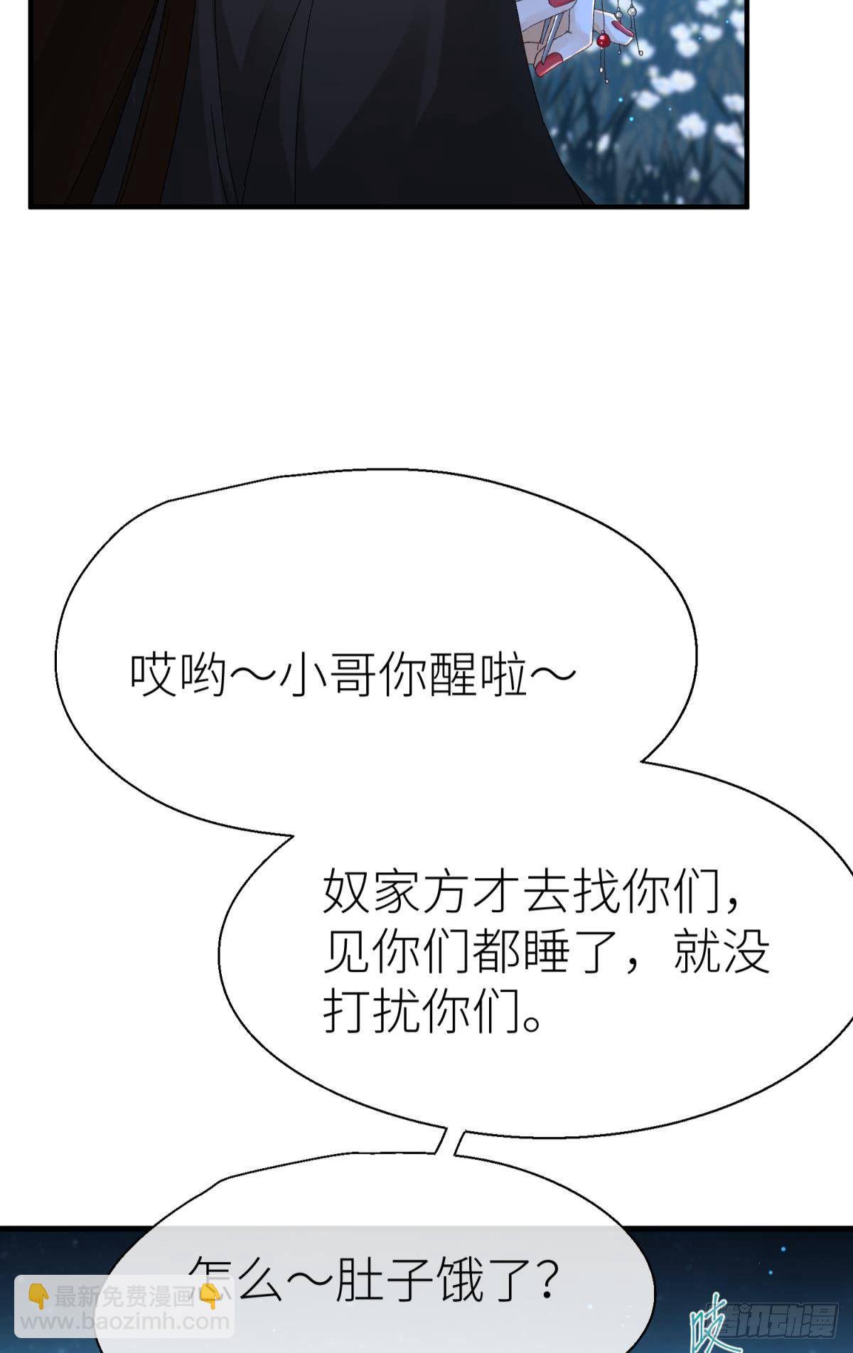 我会为你变强(1/2)-第106话