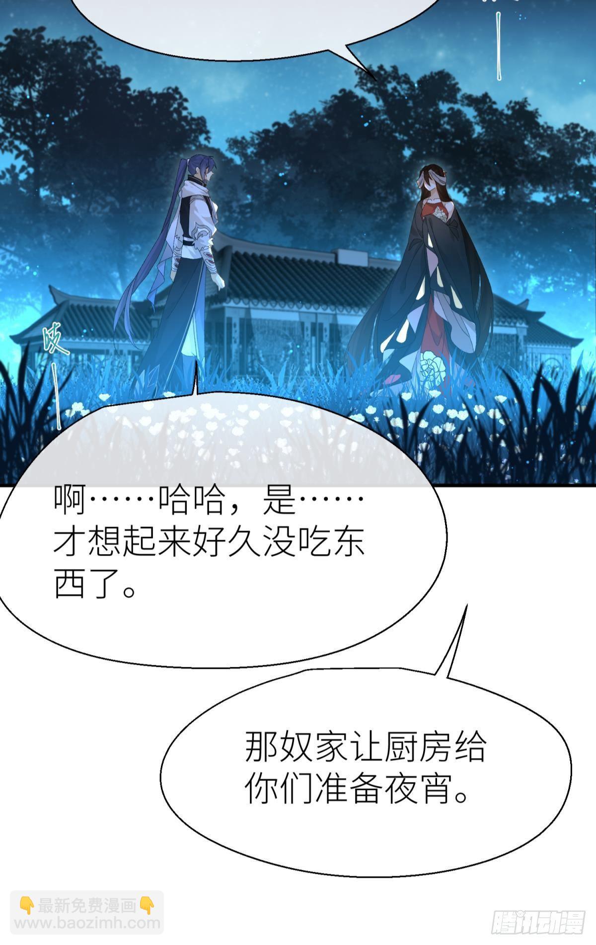我会为你变强(1/2)-第106话