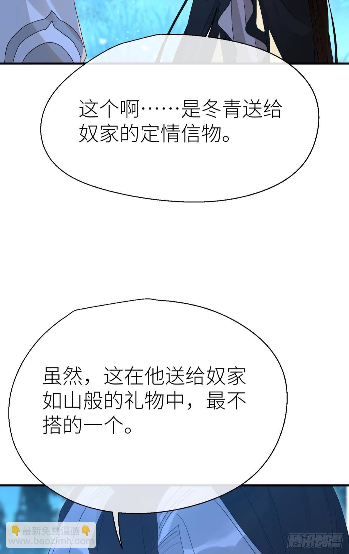 我会为你变强(1/2)-第106话