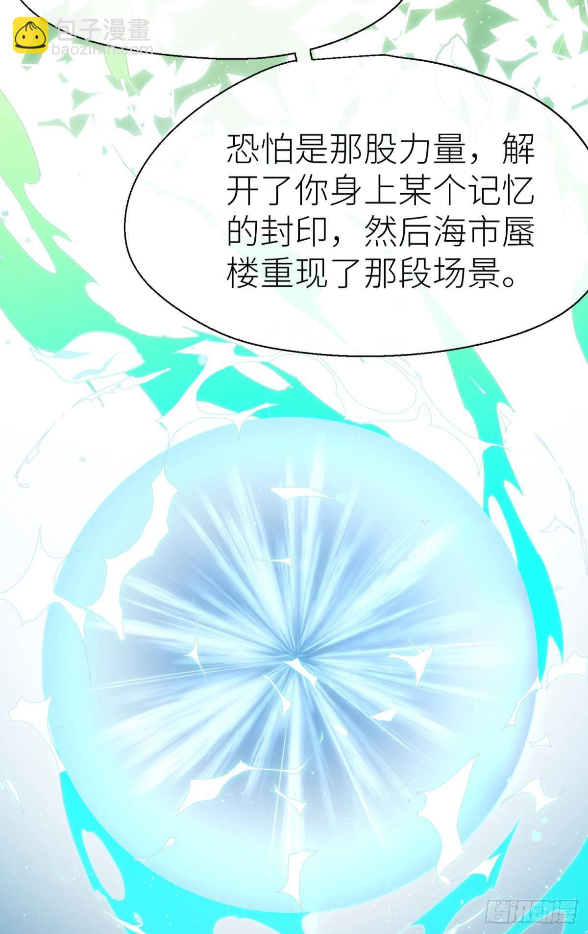 我会为你变强(1/2)-第106话