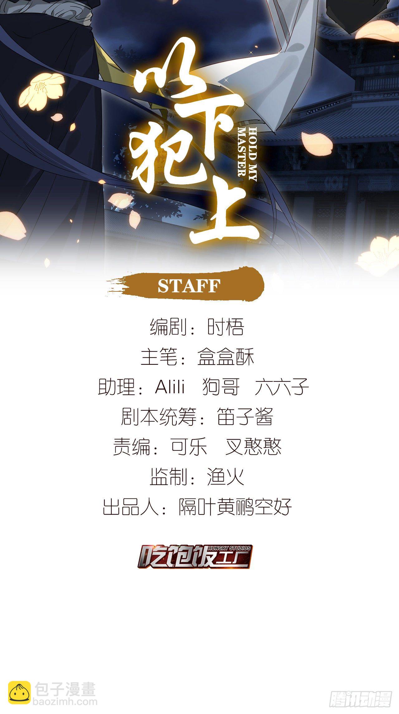 旖旎与硝烟并起(1/2)-第110话